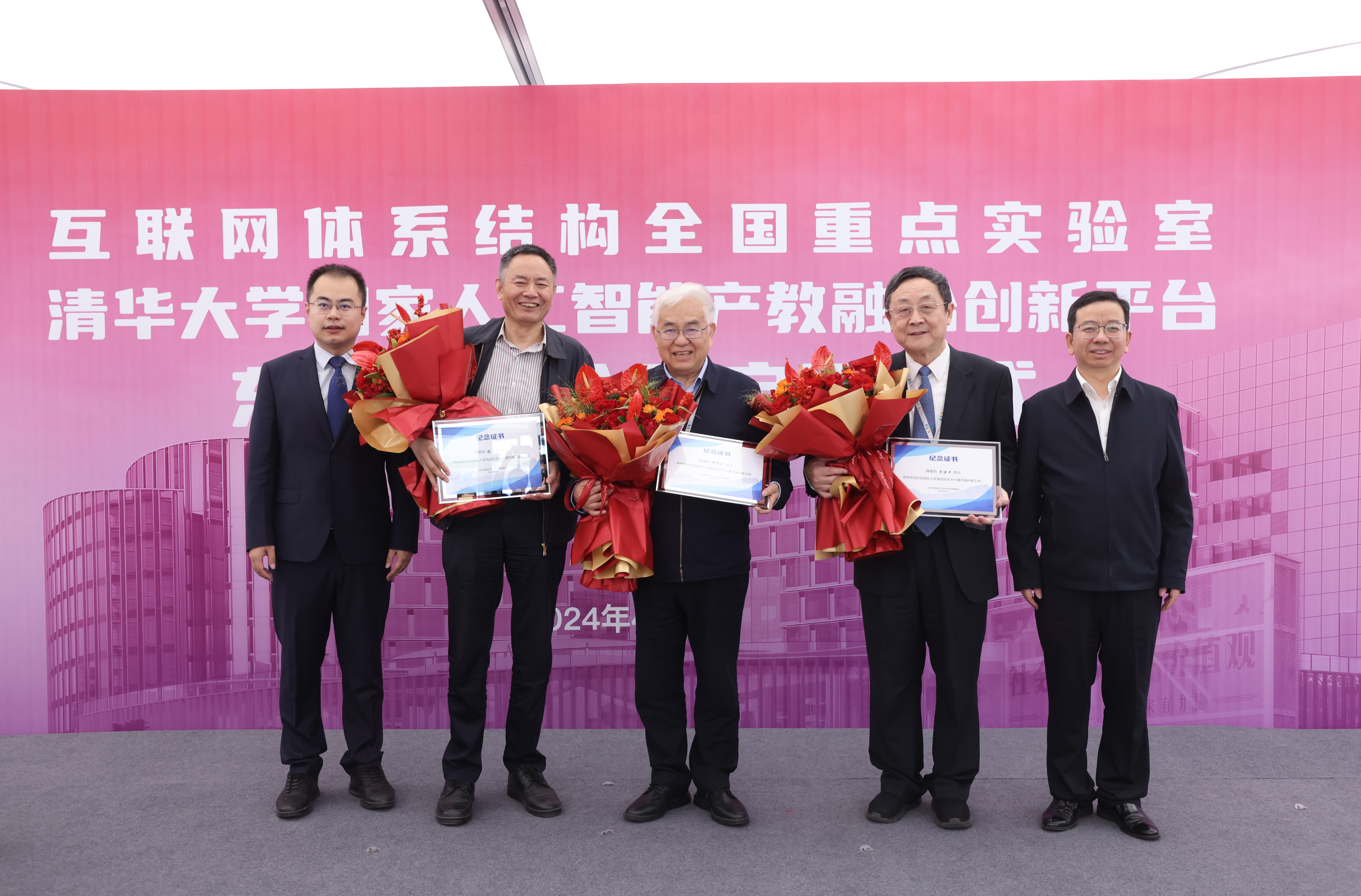 20240418-互联网体系结构全国重点实验室、开云游戏平台国家人工智能产教融合创新平台东升大厦入驻启用仪式举行-嘉艺-杨仁全、任一丁为入驻院士吴建平、张尧学、郑纬民颁发纪念牌.JPG