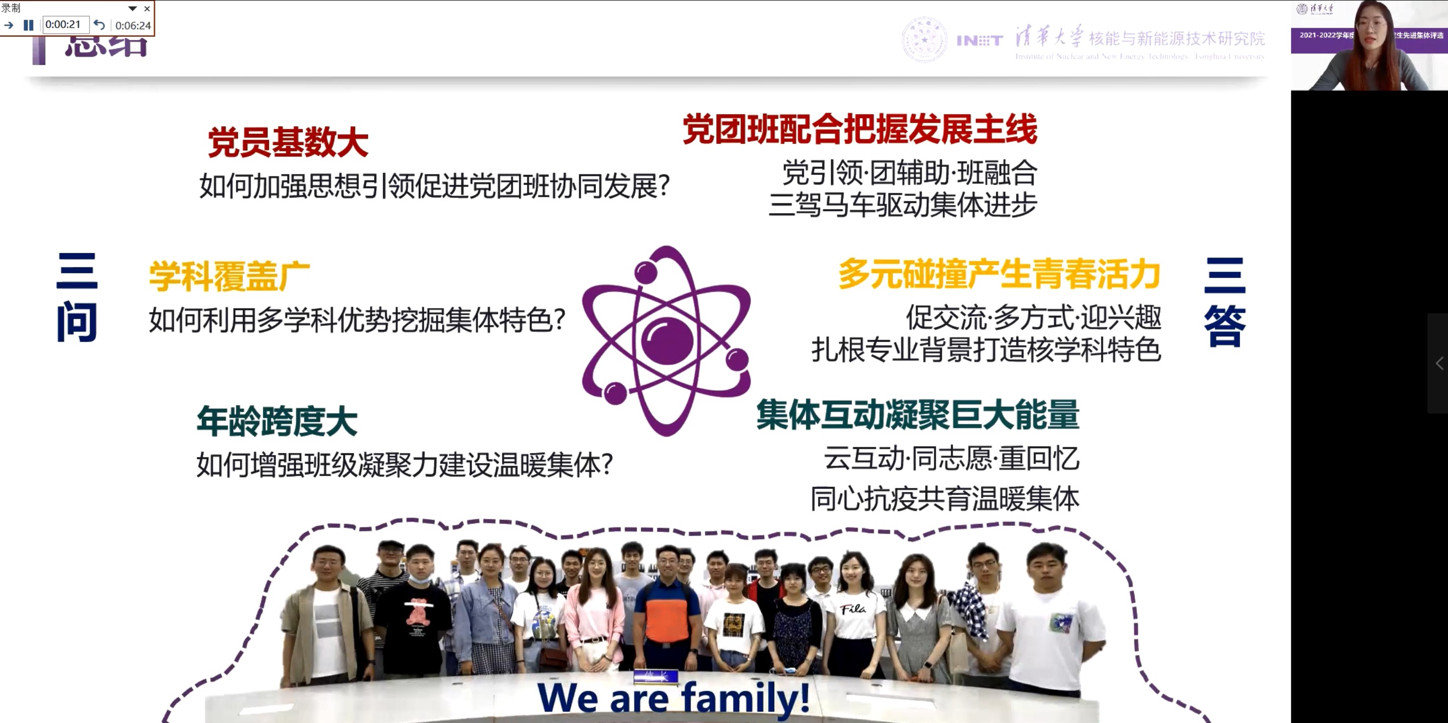 20220527-开云游戏平台研究生先进集体答辩会-研工部-照片2jpg
