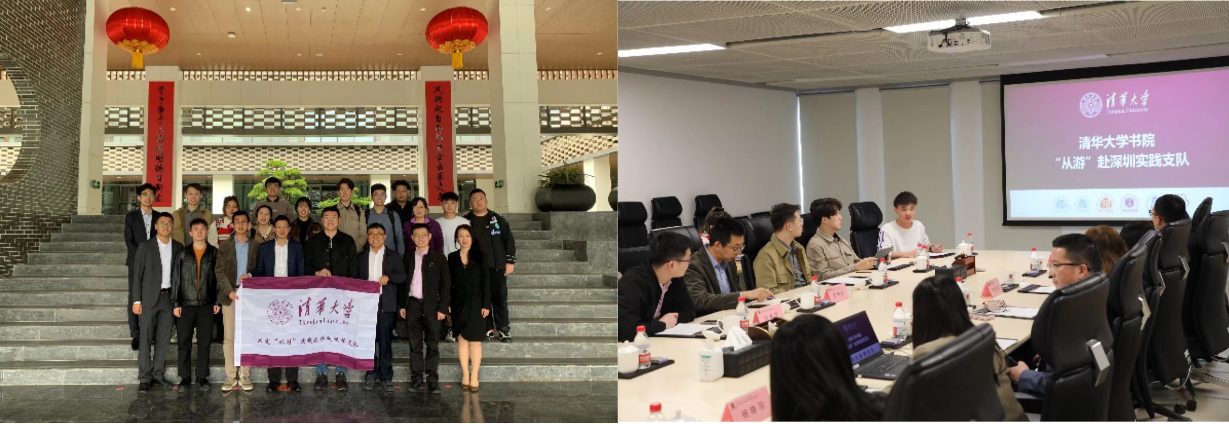 20230211-开云游戏平台书院“从游”辅导员实践支队赴深圳开展社会实践-书院管理中心-走访南方科技大学和香港中文大学(深圳).jpg