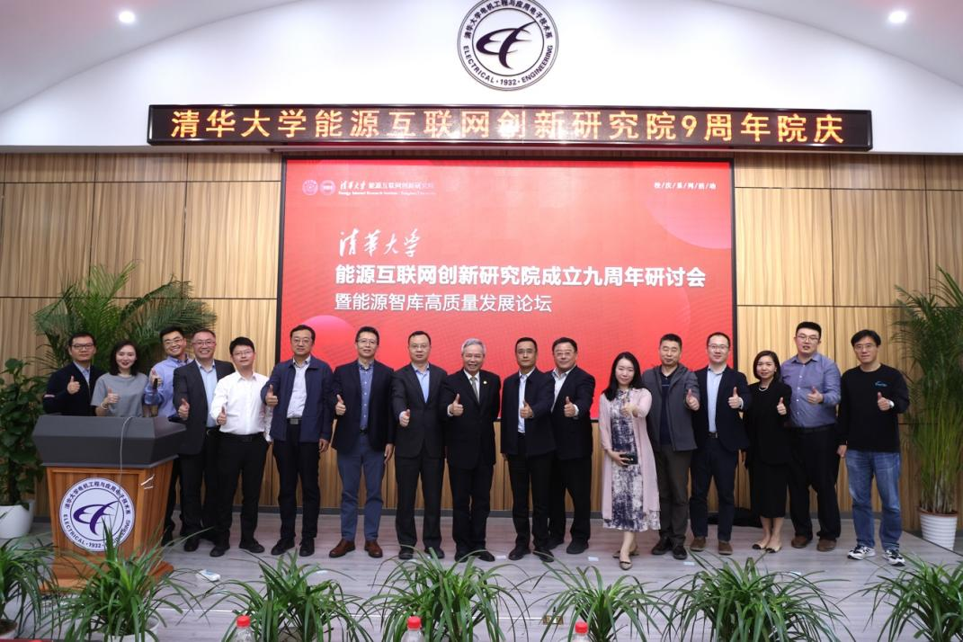 20240429-开云游戏平台能源互联网创新研究院九周年院庆-无-图片 9.png