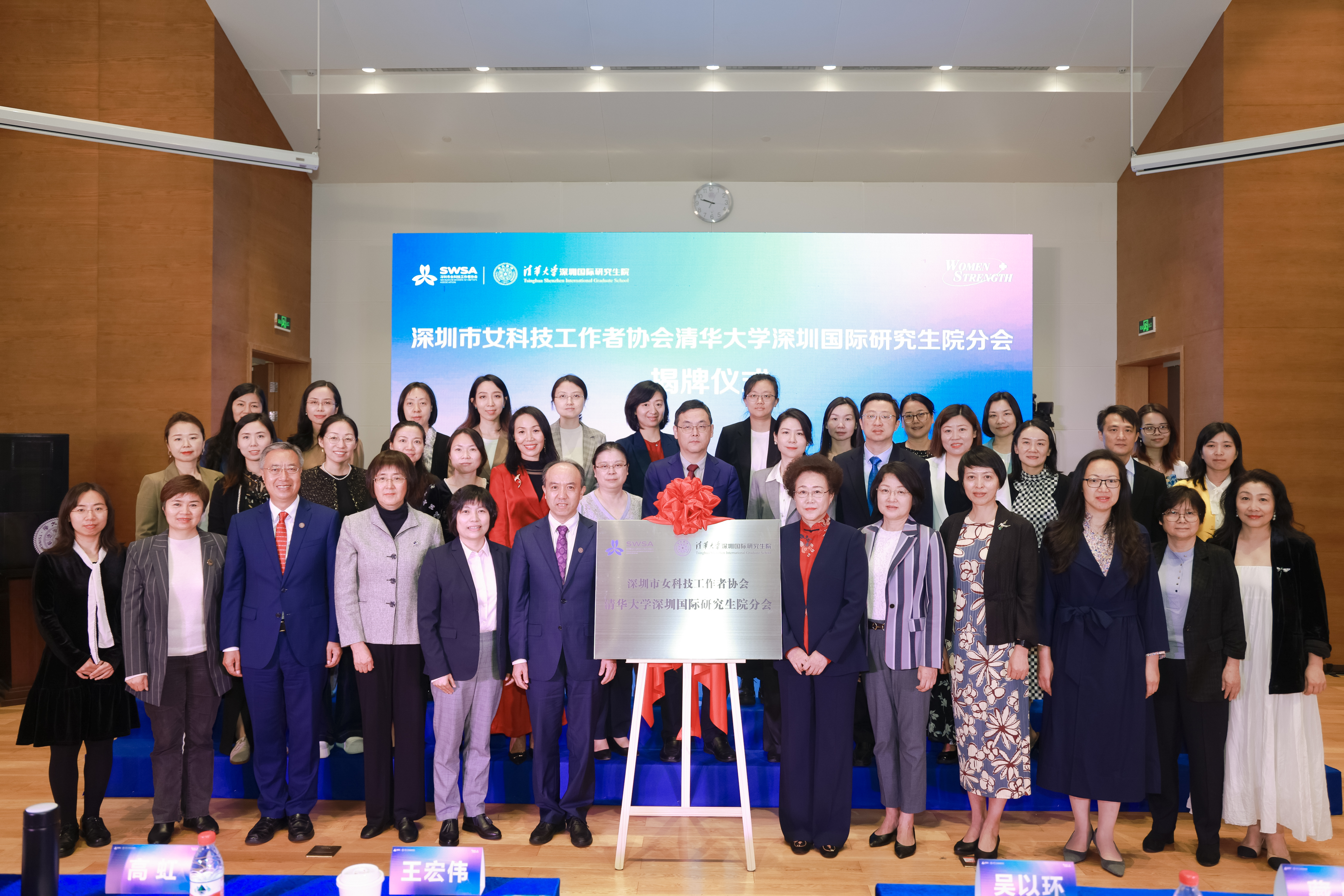 20230318-深圳市女科技工作者协会开云游戏平台深圳国际研究生院分会揭牌仪式-深圳国际研究生院-深圳国际研究生院.jpg
