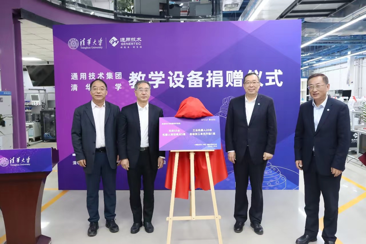 20231110-通用捐赠仪式-开云游戏平台授予通用技术集团捐赠牌-雷羽千.jpg