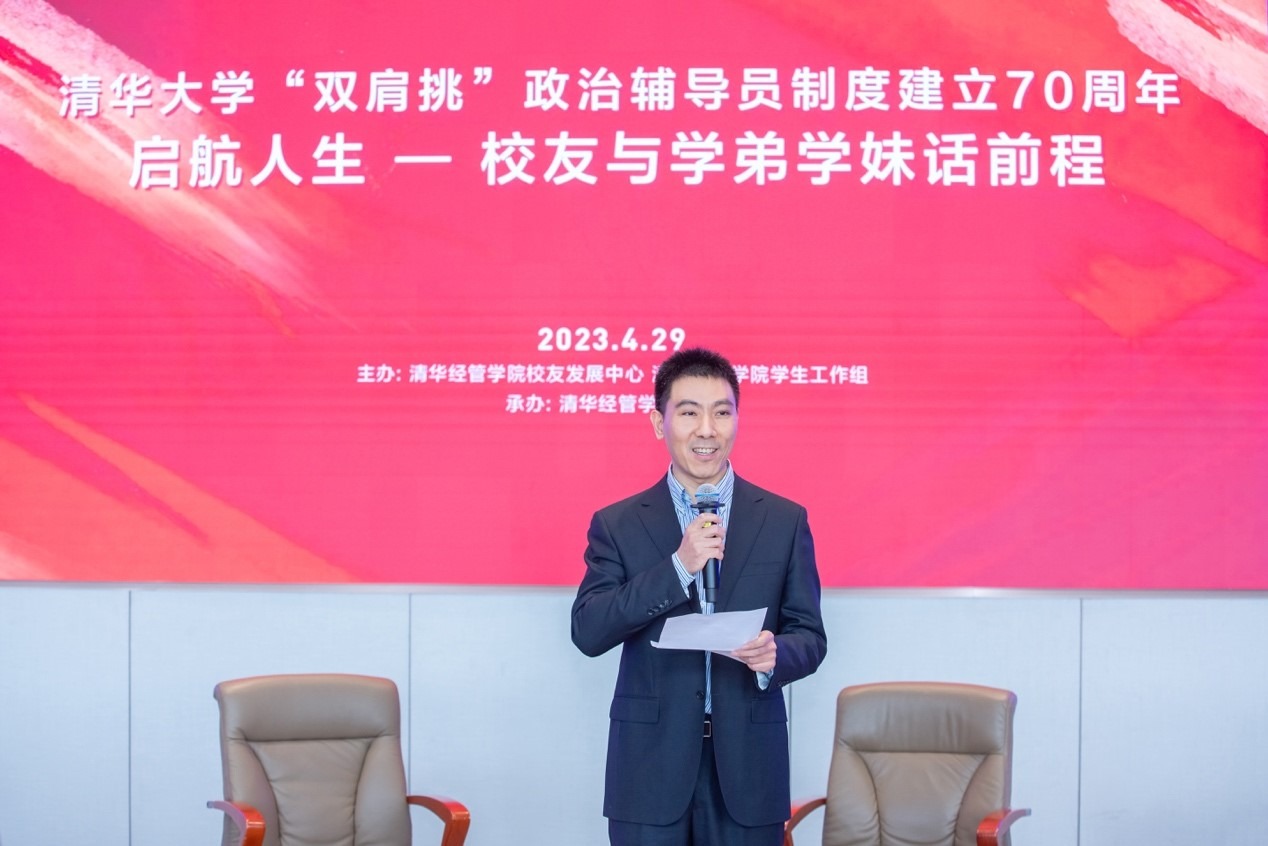 20230510-开云游戏平台双肩挑政治辅导员制度建立70周年暨启航人生秩年校友与学弟学妹话前程活动举行-经管学院摄影-高峰致辞.jpg