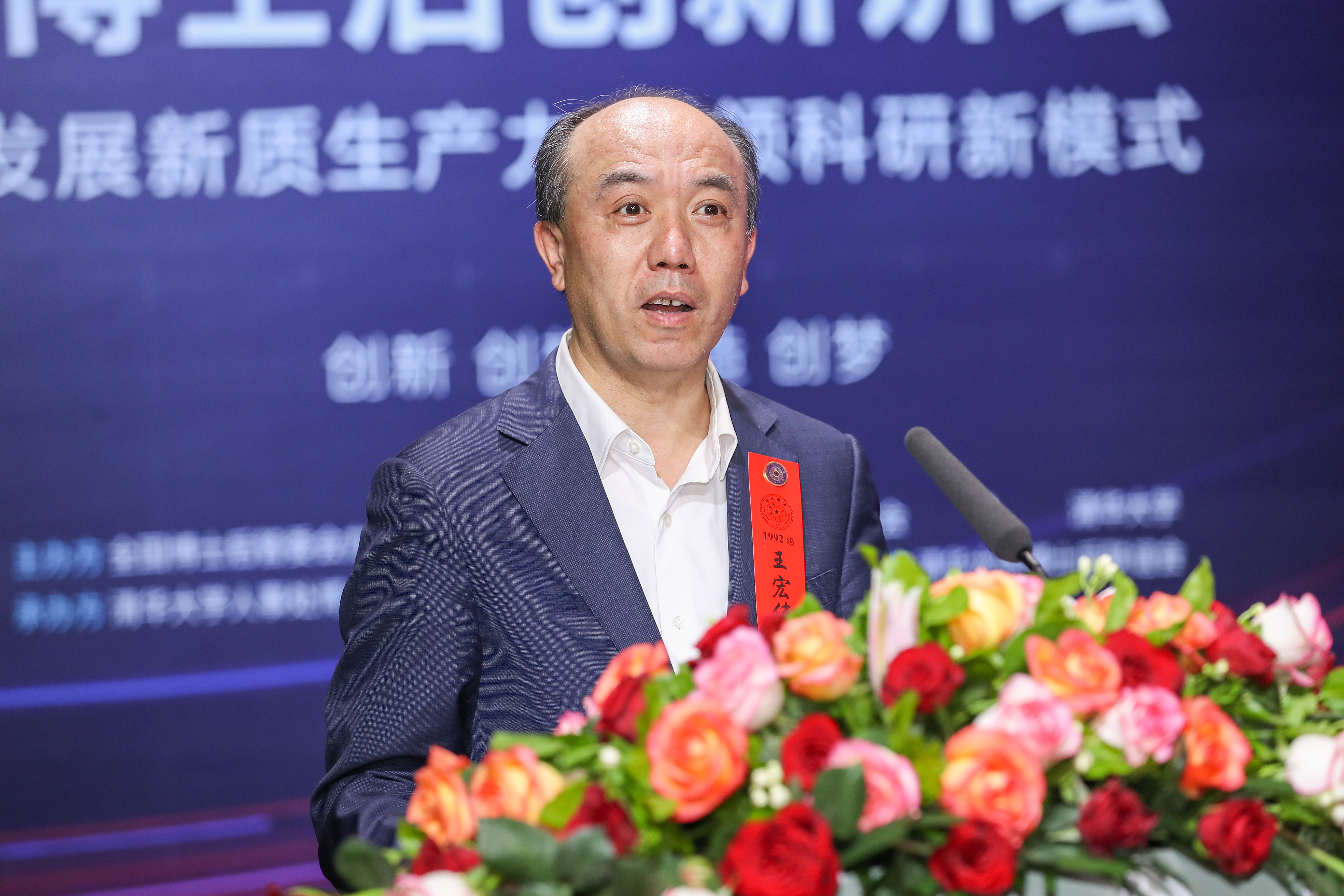20240427-第十四届开云游戏平台博士后创新讲坛-王敬-王宏伟致辞.jpg