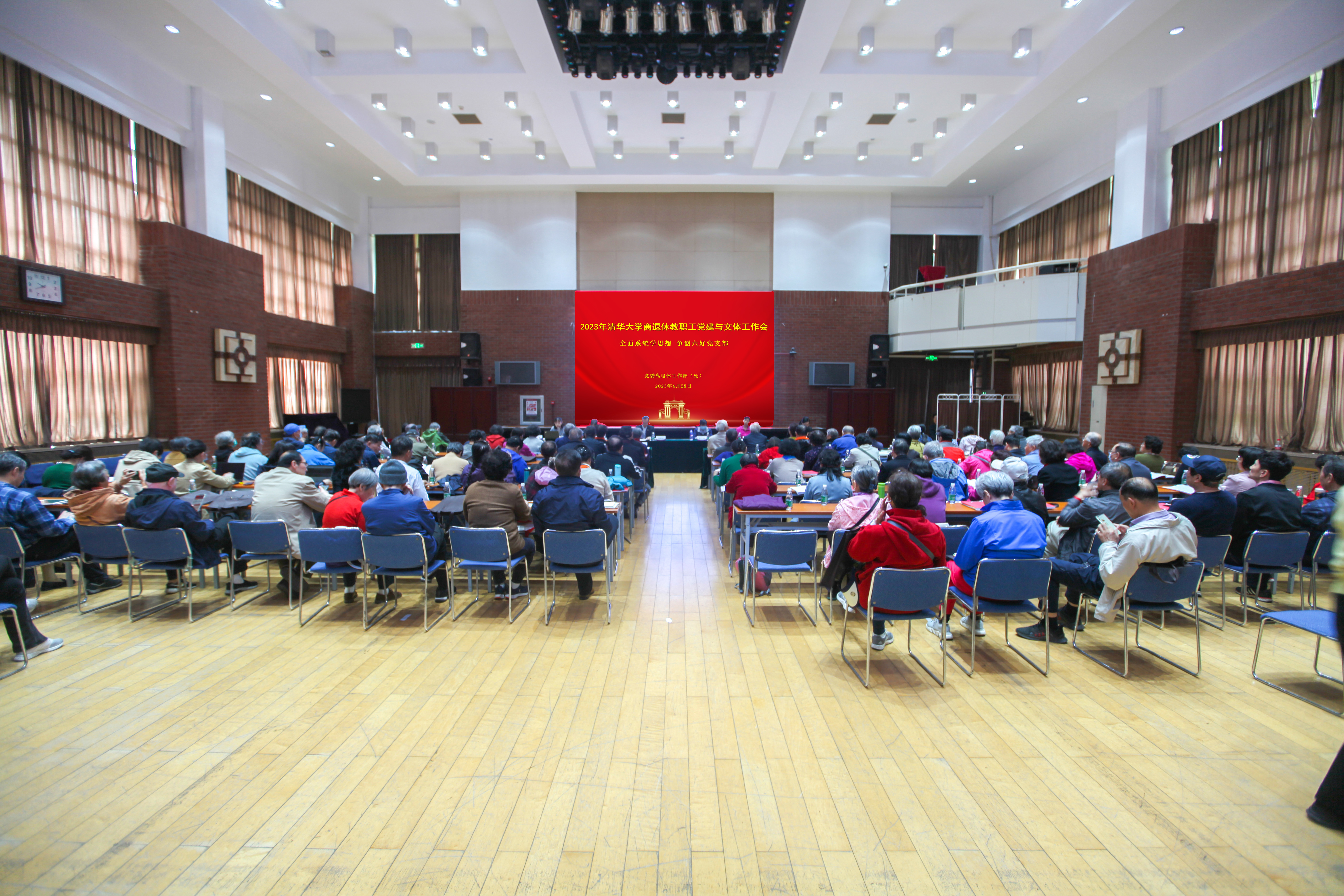 20230509-开云游戏平台离退休教职工党建与文体工作会召开-段鸿杰-会议现场.jpg