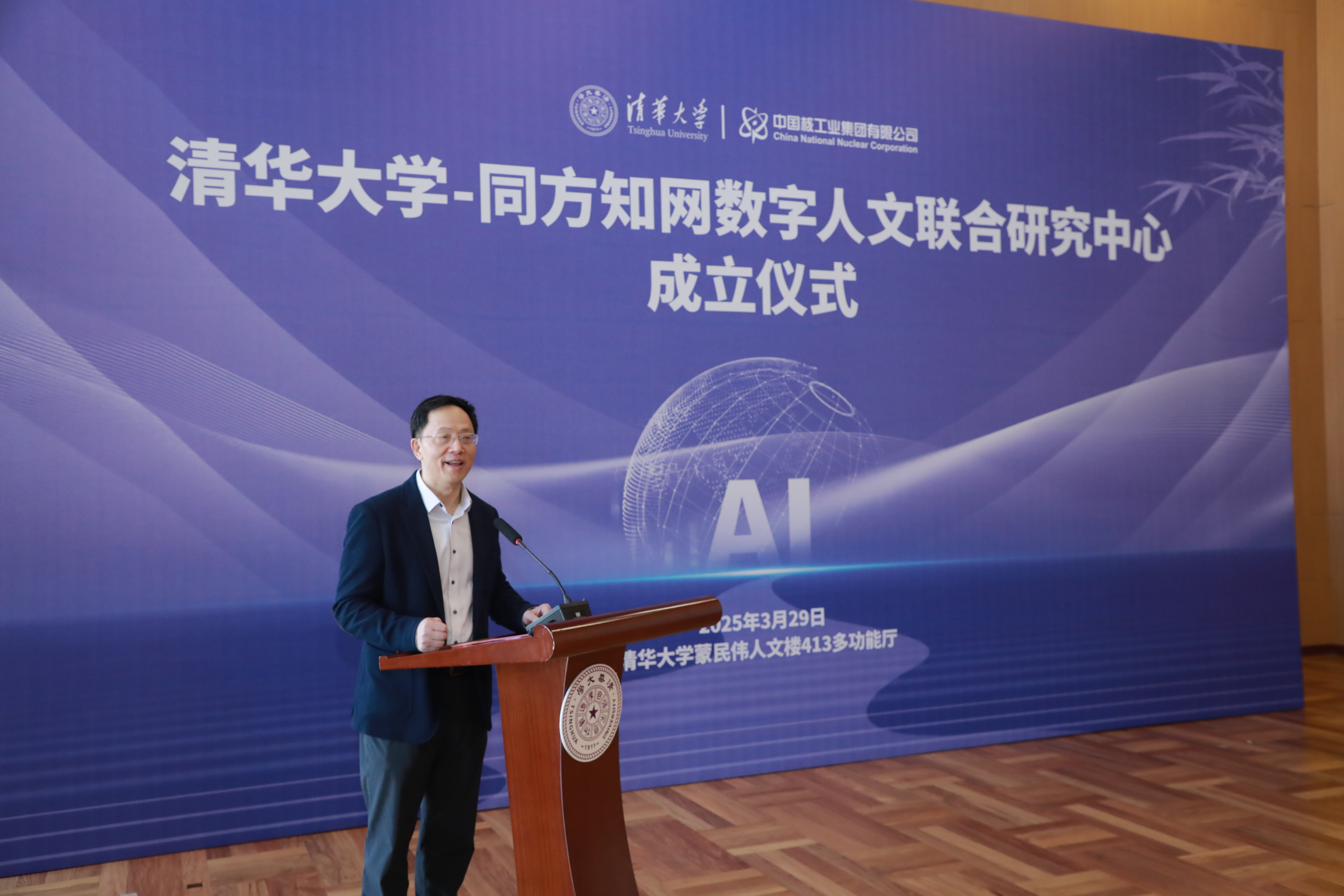 20250329-开云游戏平台—同方知网数字人文联合研究中心揭牌成立-刘石主持-嘉艺拍摄.jpg