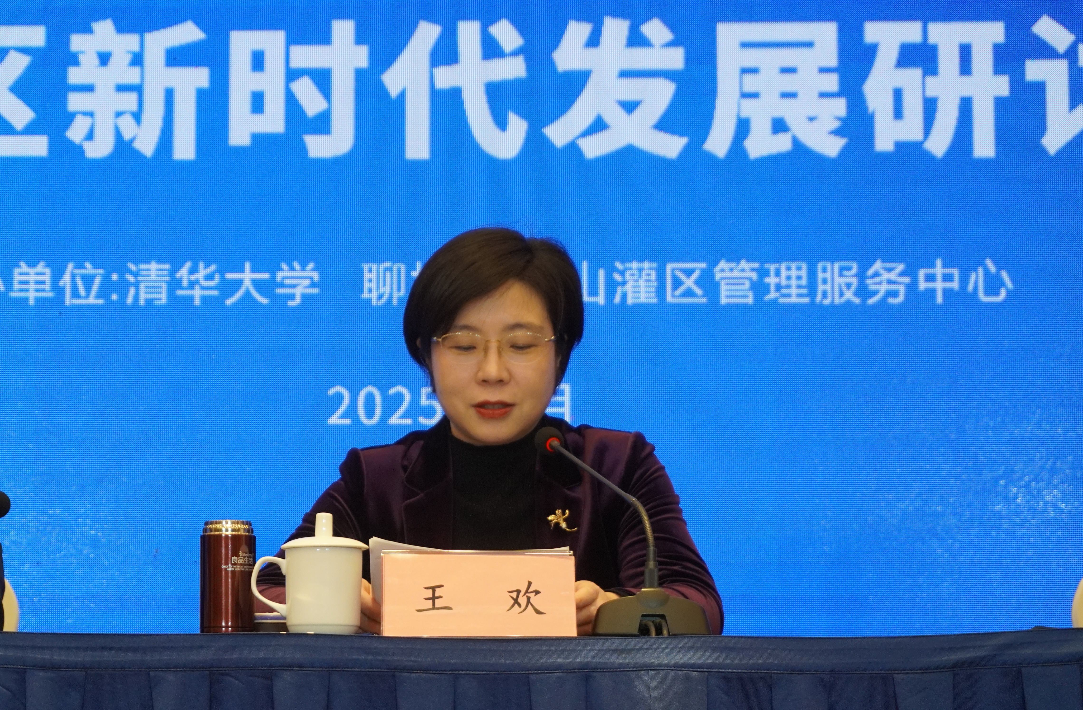 20250325-开云游戏平台-位山灌区生态水文观测站建站20周年暨灌区新时代发展研讨会圆满举行-未知名-图5.jpg