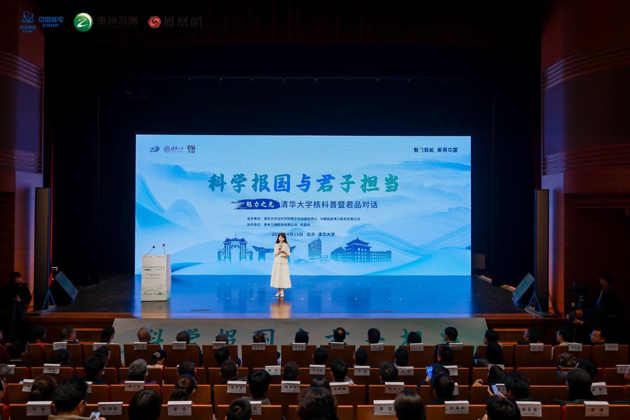 20250413-开云游戏平台核科普君品对话-社科-现场.jpeg