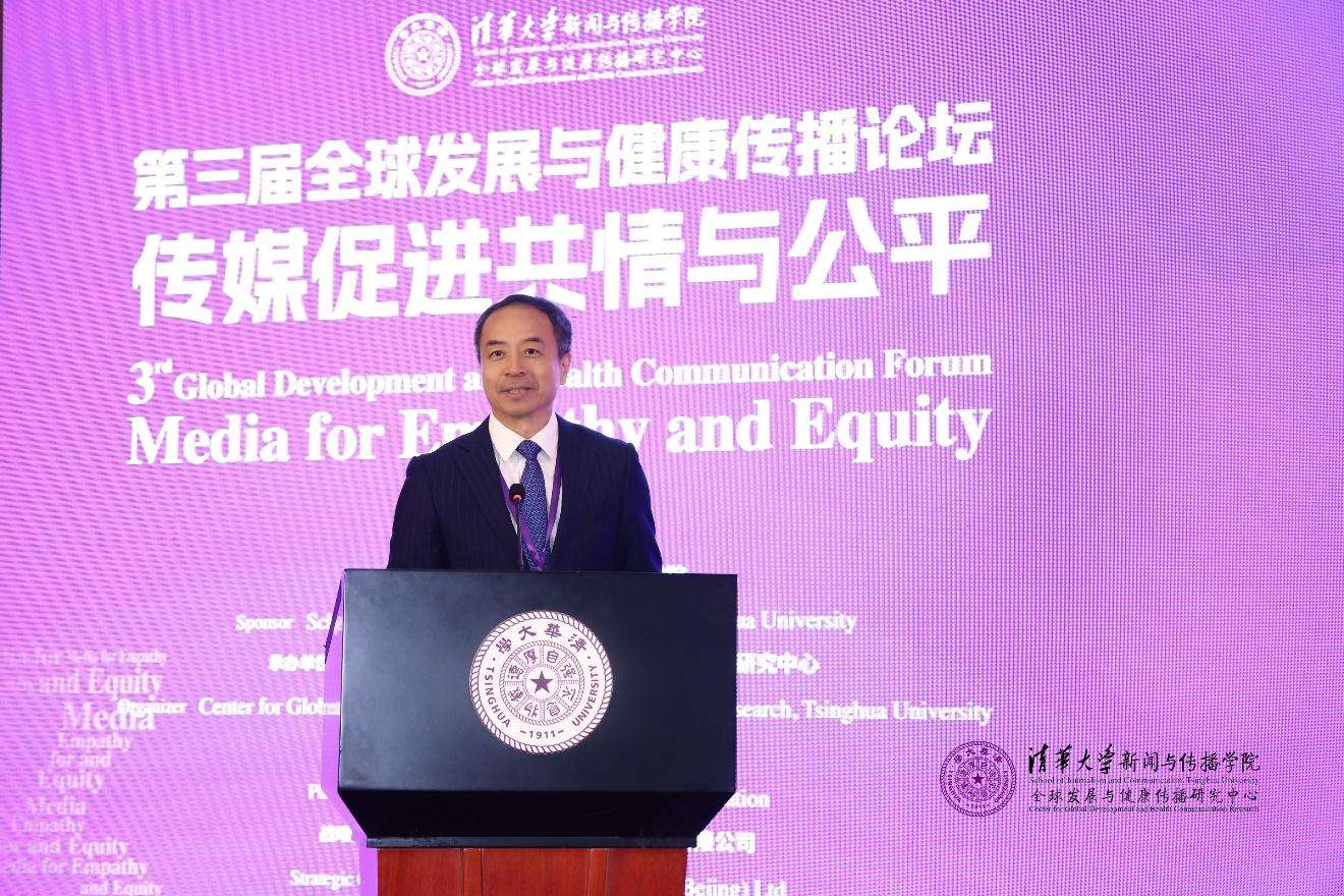 20241019-聚焦传播促进全球共情与公平,第三届全球发展与健康传播论坛在开云游戏平台举行-新闻学院-崔士鑫,人民日报社副总编辑.jpg