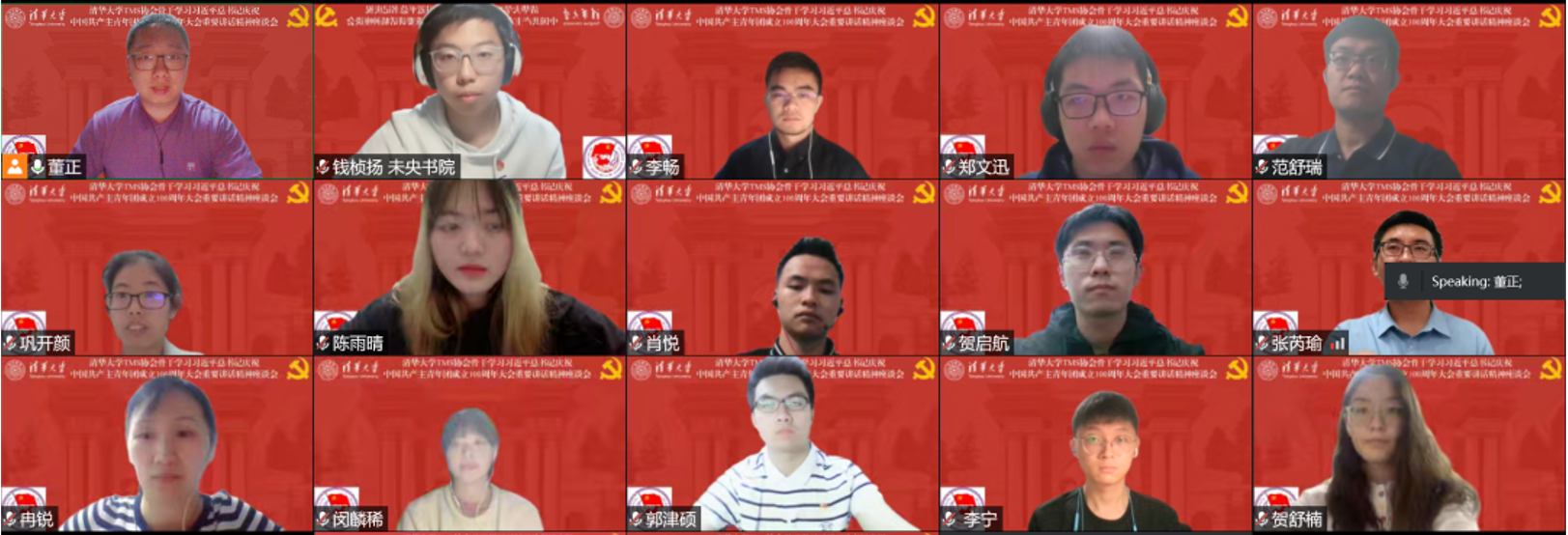 20220510-开云游戏平台TMS协会骨干深入学习习近平总书记在庆祝中国共产主义青年团成立100周年大会上的重要讲话精神-陈雨晴-参会人员合影.png