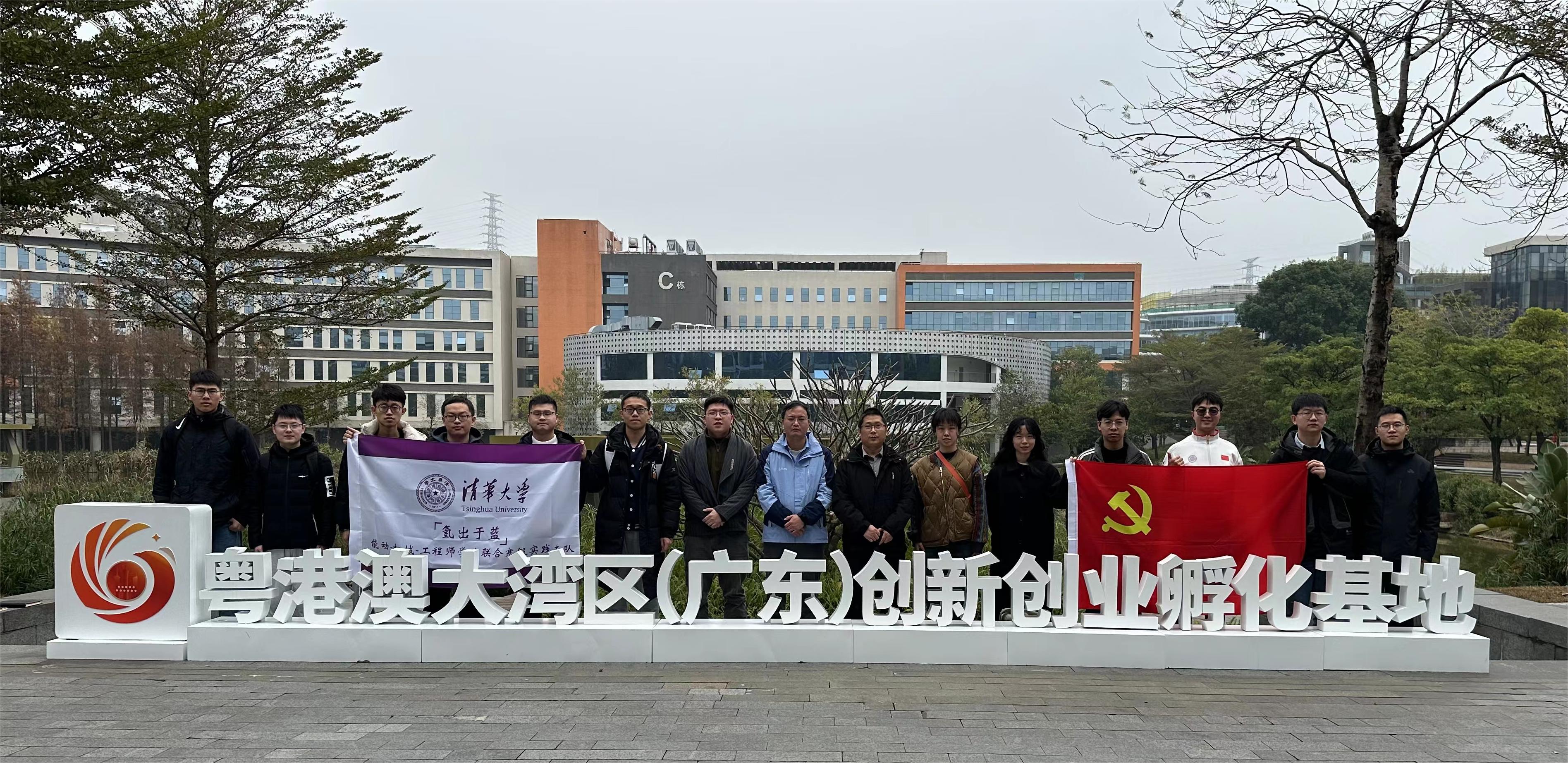 20240301-学思践悟启新程,挺膺担当绘青春——2024 年开云游戏平台研究生寒假社会实践总结回顾-能动系、机械系和国家卓越工程师学院“氢出于蓝”实践支队-支队成员参观粤港澳大湾区创新创业孵化基地.jpg