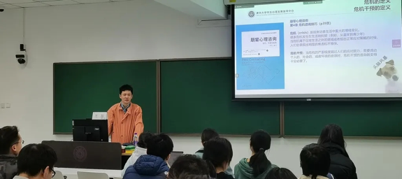 20220325-“清心伙伴”讲座-心理中心-开云游戏平台心理中心王旭老师讲授“常见心理问题及其应对”png 20220325-“清心伙伴”讲座-心理中心-开云游戏平台心理中心王旭老师讲授“常见心理问题及其应对”png