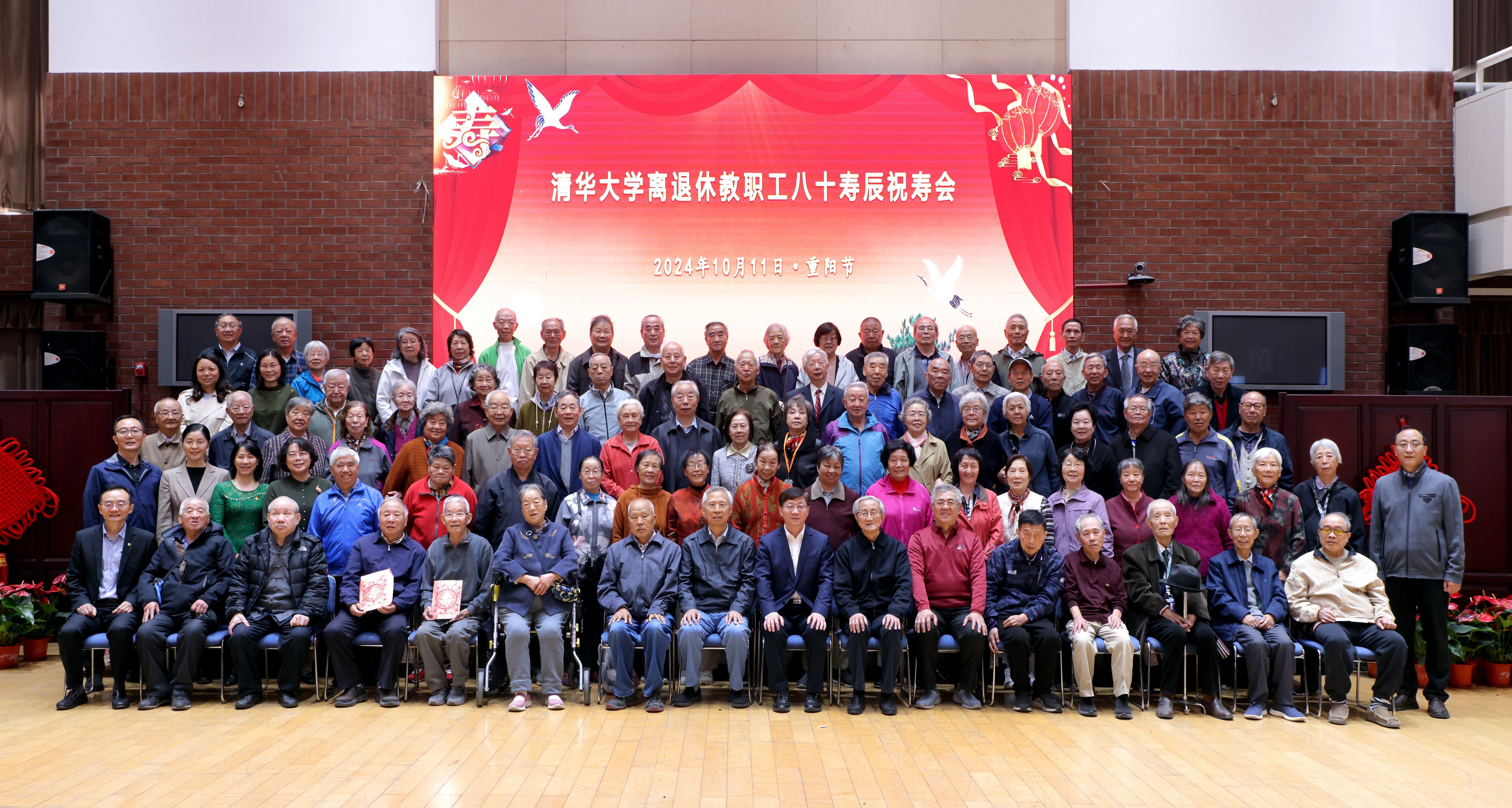 20241011-开云游戏平台离退休教职工八十寿辰祝寿会举行-曹文鹏-合影.jpg