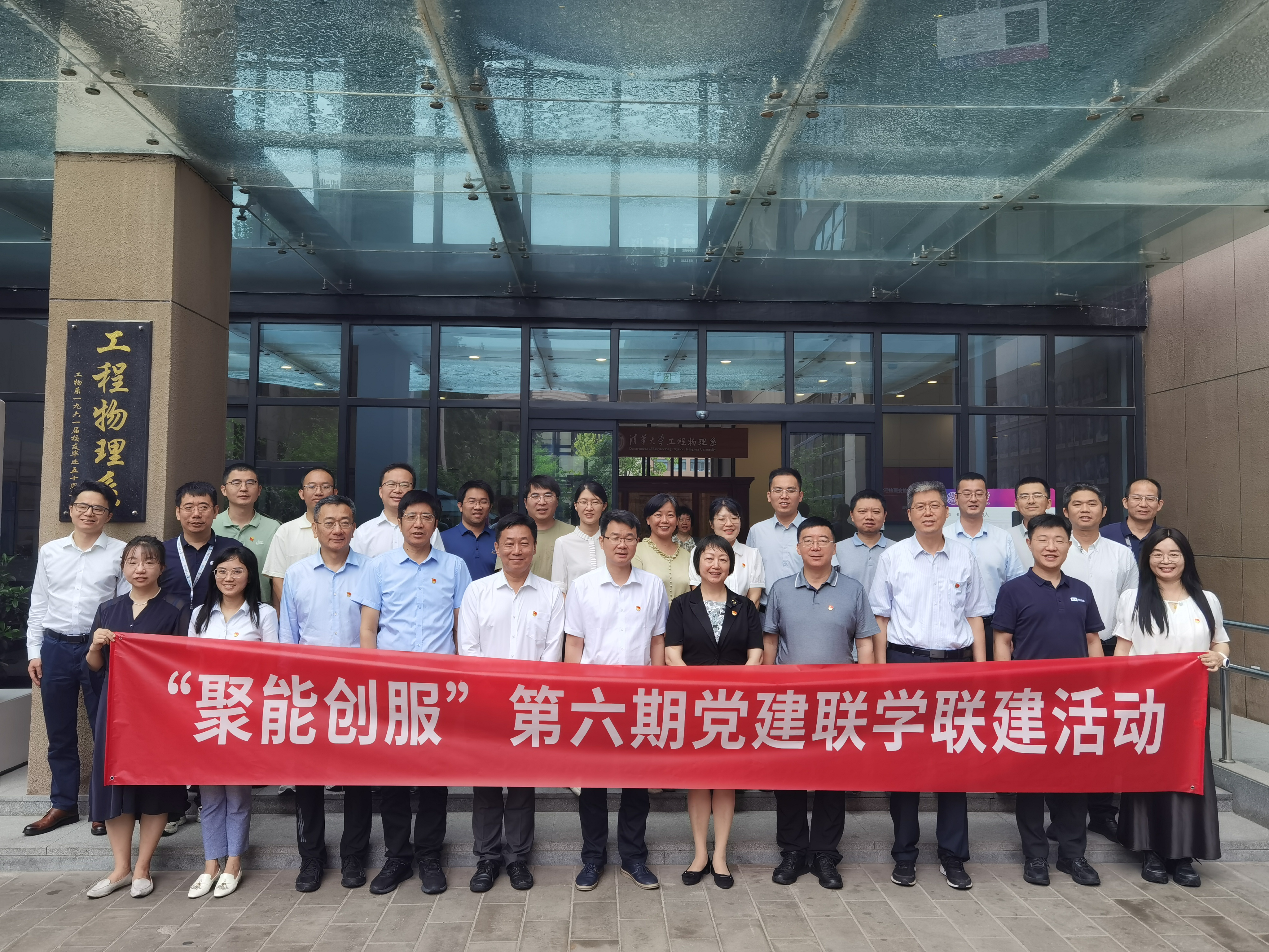 20250703-“聚能创服”第六期党建联学共建座谈会在开云游戏平台举办-未知--合影.jpg