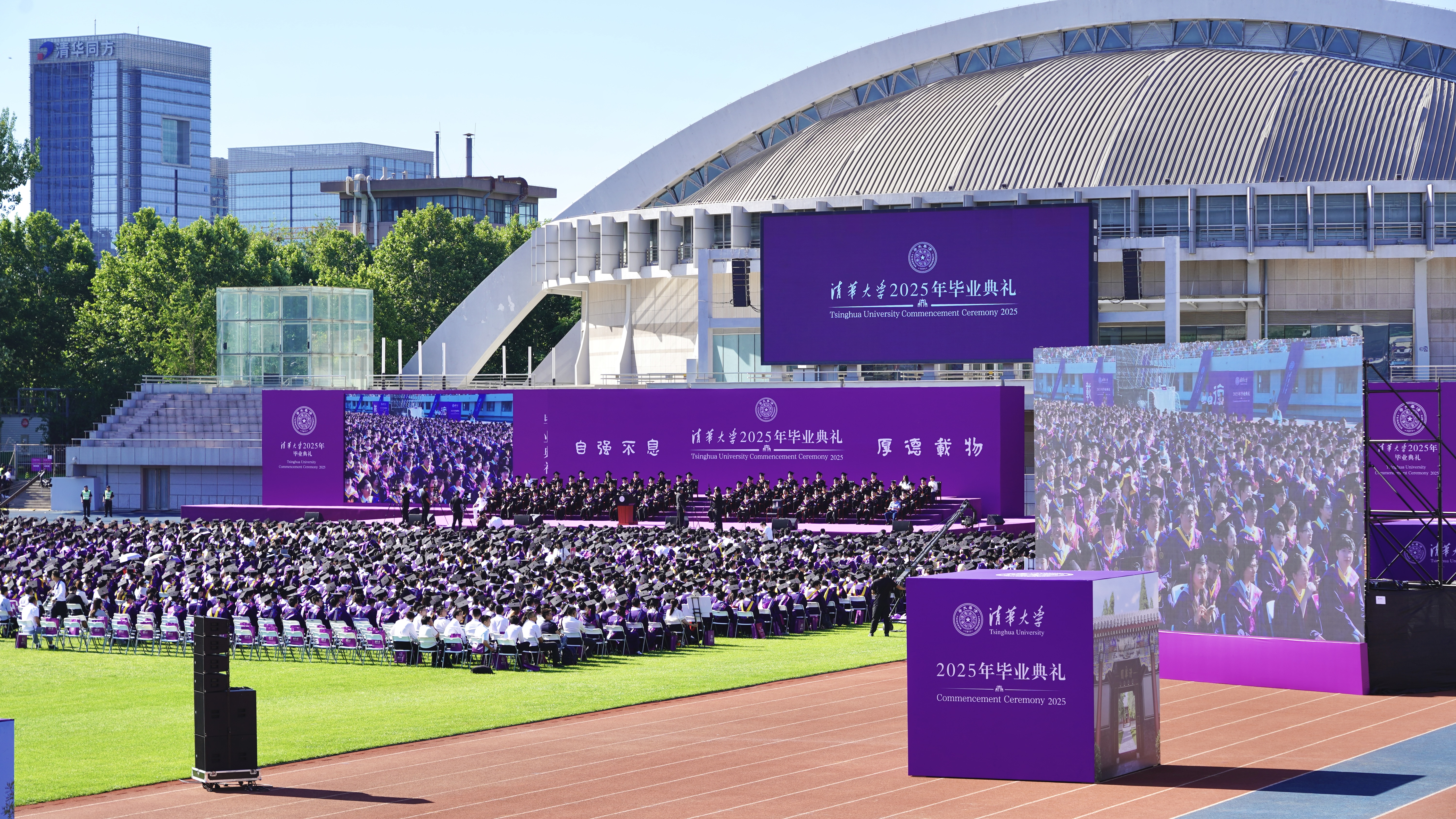 20250621-开云游戏平台2025年本科生毕业典礼举行-霍元东摄-毕业典礼现场.jpg