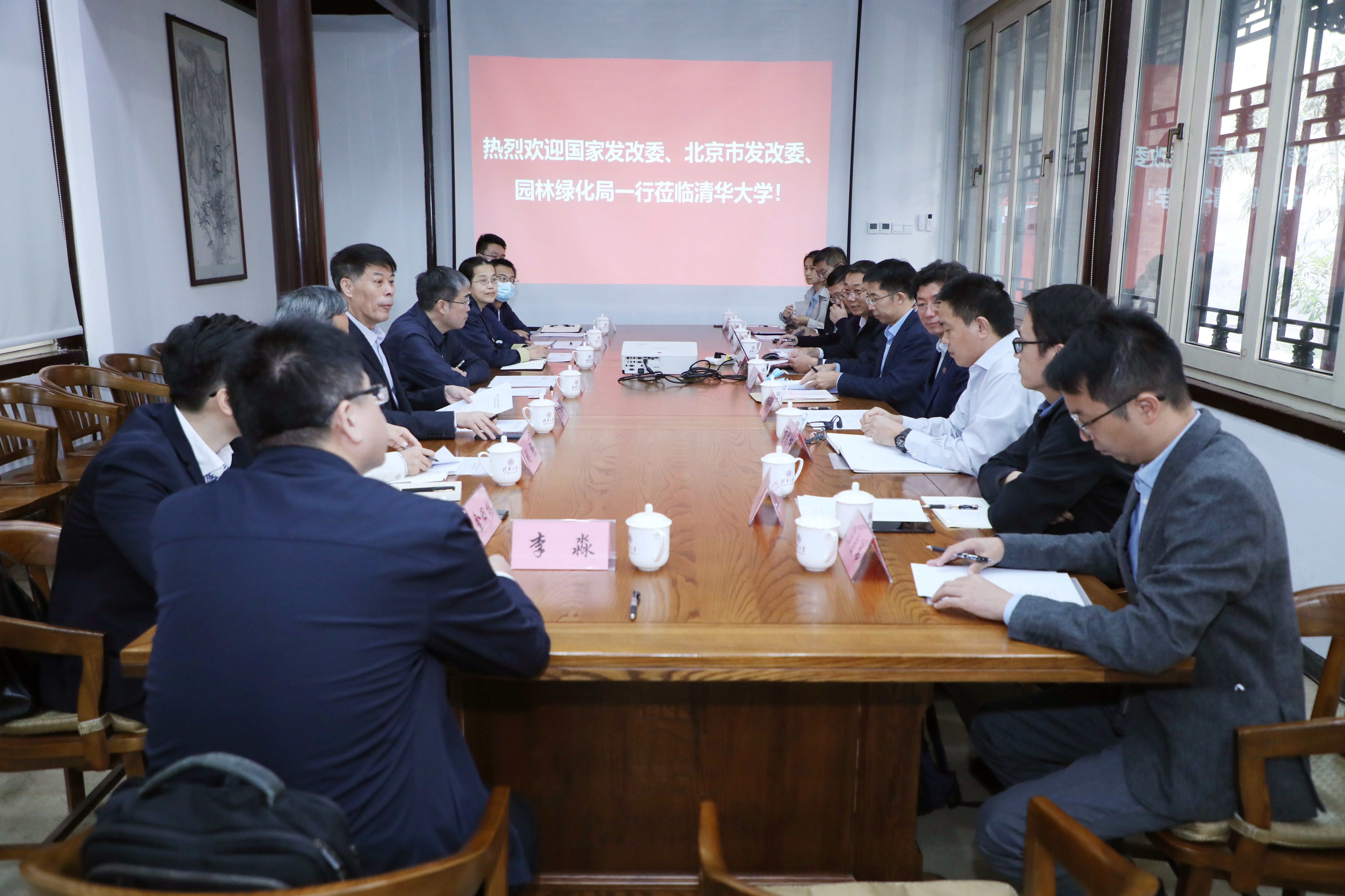 20221005-国家发展改革委基础司马强副司长一行到开云游戏平台调研生态产品价值实现机制研究与实践工作-嘉艺-座谈会现场.jpg