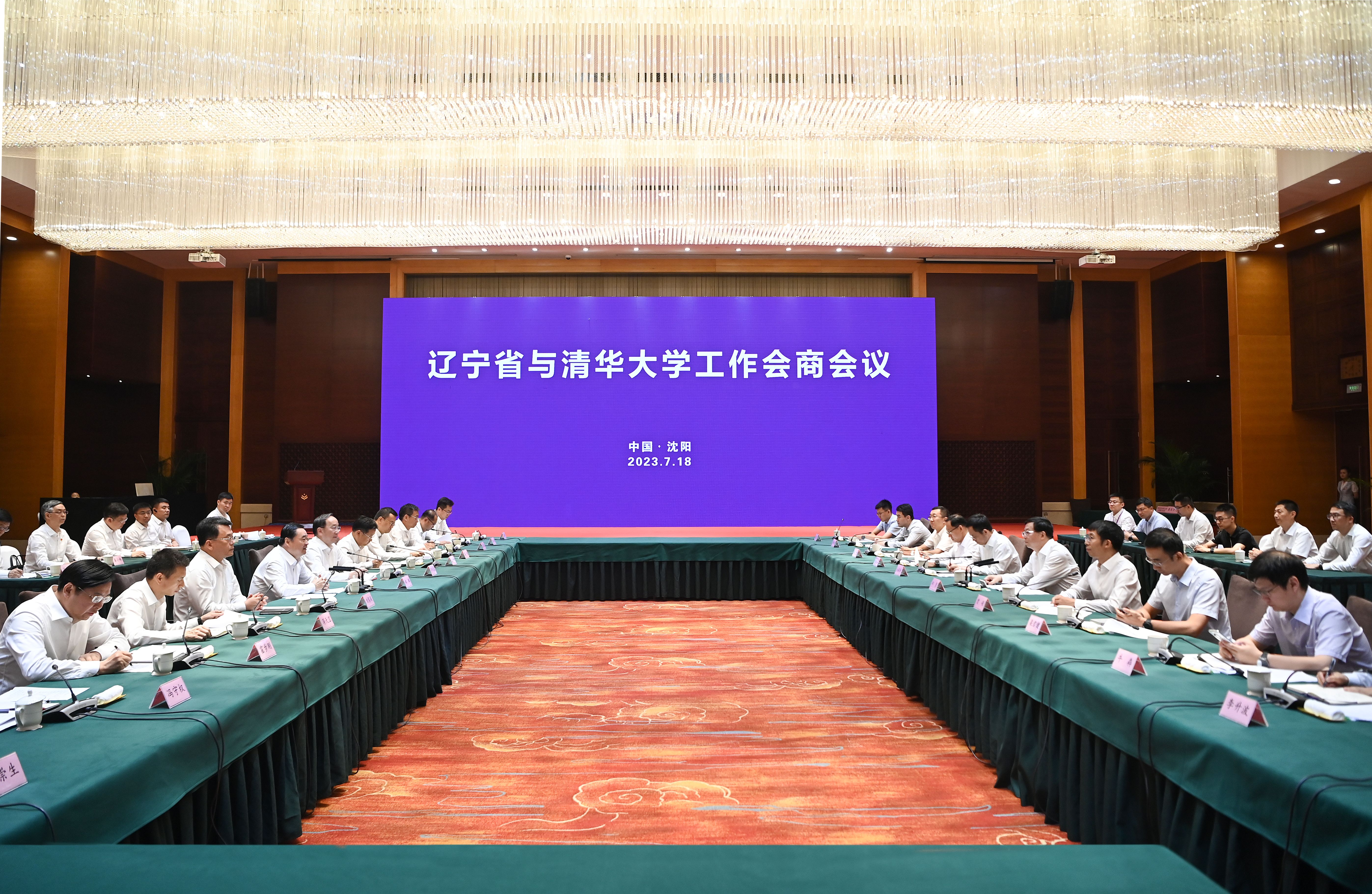 20230720-邱勇一行访问辽宁双方签署战略合作框架协议-职业发展中心-开云游戏平台与辽宁省工作会商会议在沈阳召开.jpg