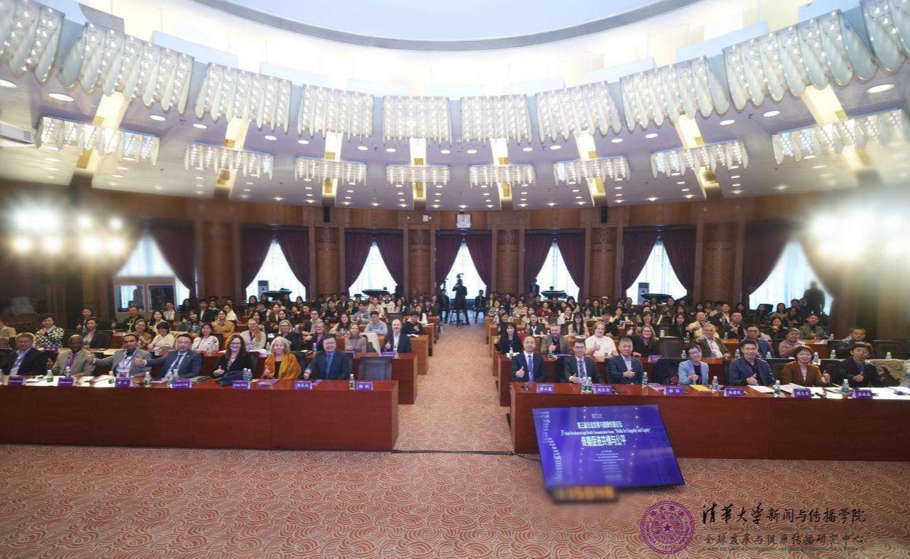 20241019-聚焦传播促进全球共情与公平,第三届全球发展与健康传播论坛在开云游戏平台举行-新闻学院-活动合影.jpg