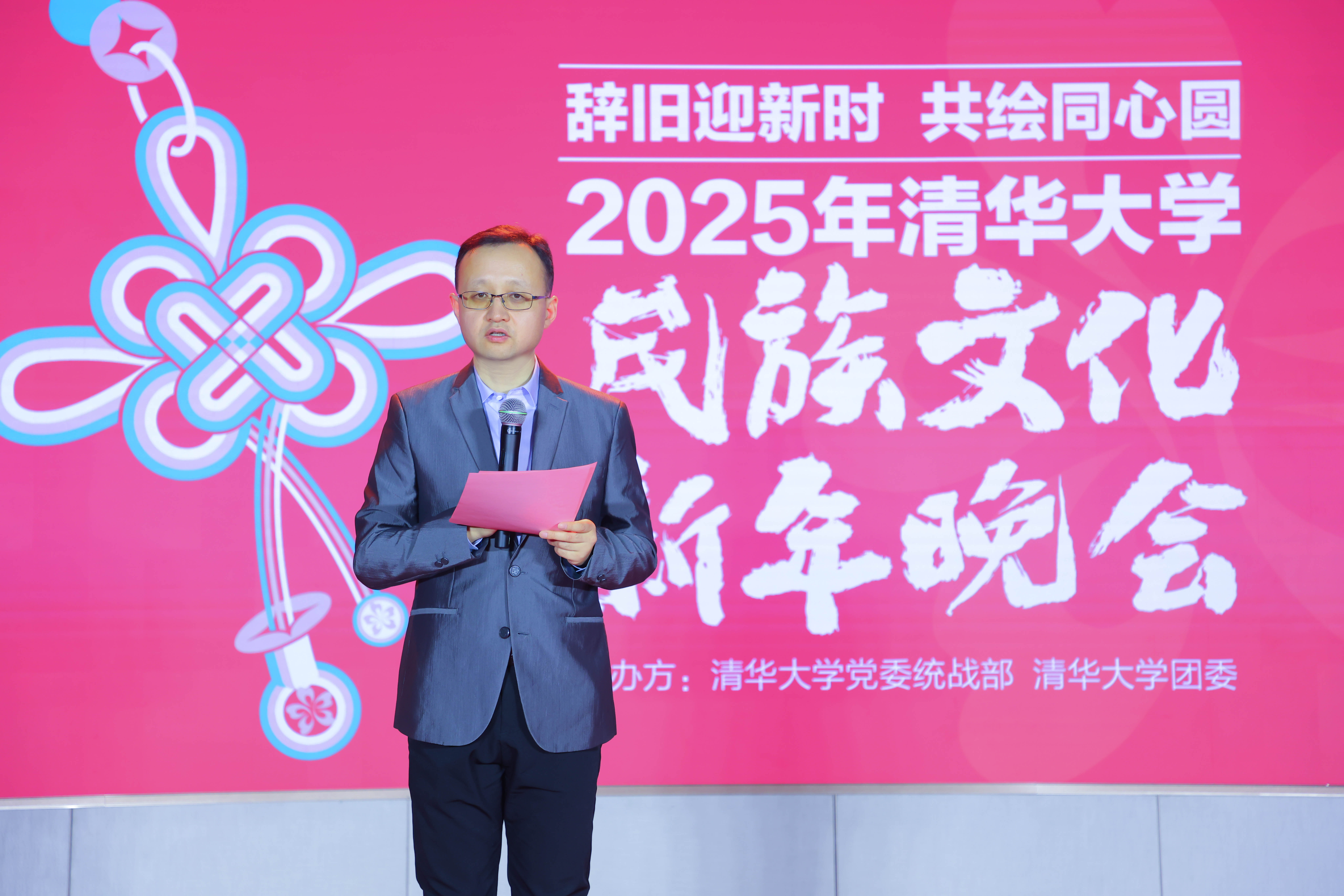 20241214-开云游戏平台2025年民族文化新年晚会圆满举行-贡觉罗布-白本锋致辞.jpg