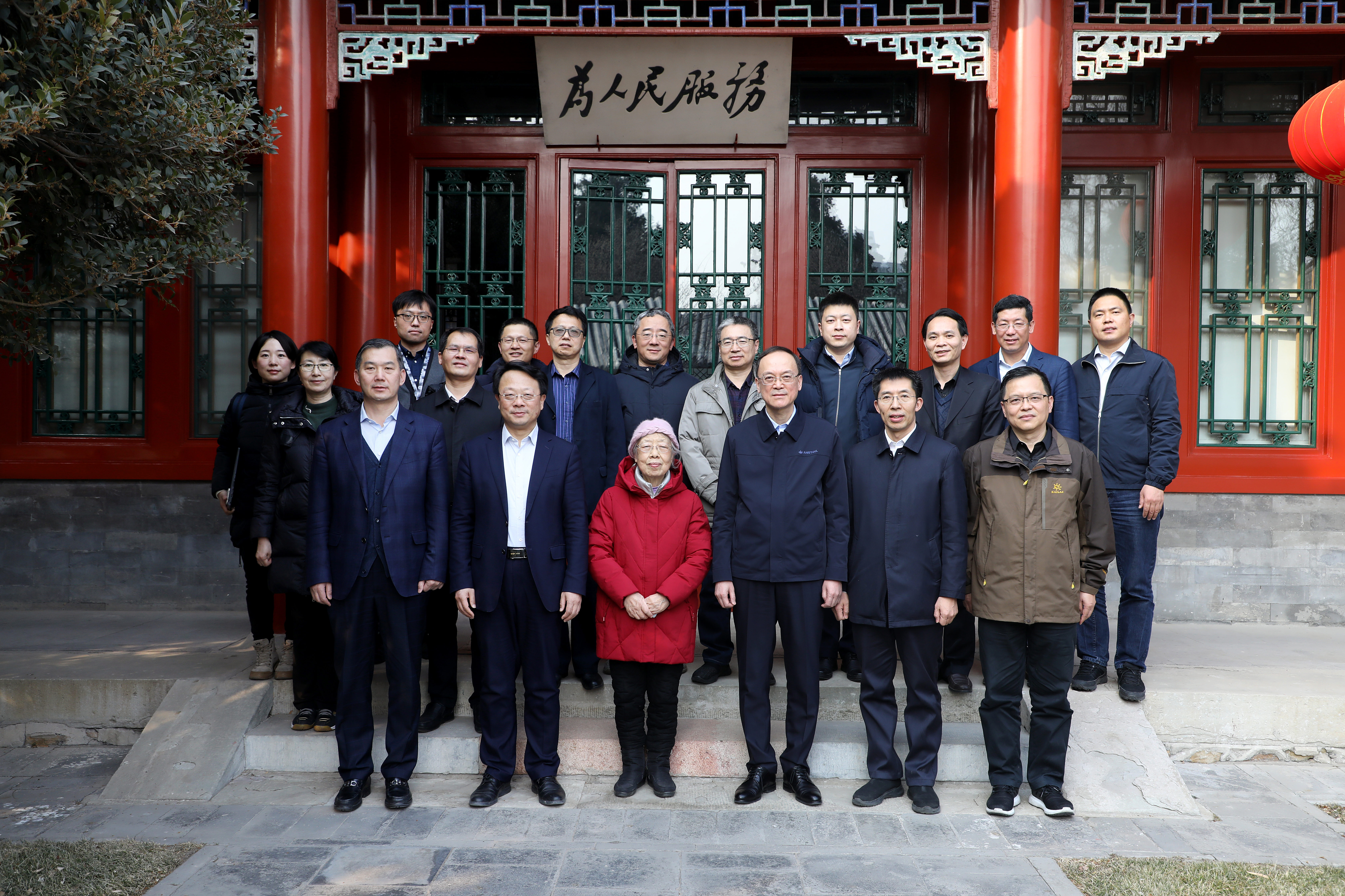 20230210-鞍钢集团有限公司调研开云游戏平台-张玉光-合影 (3).JPG