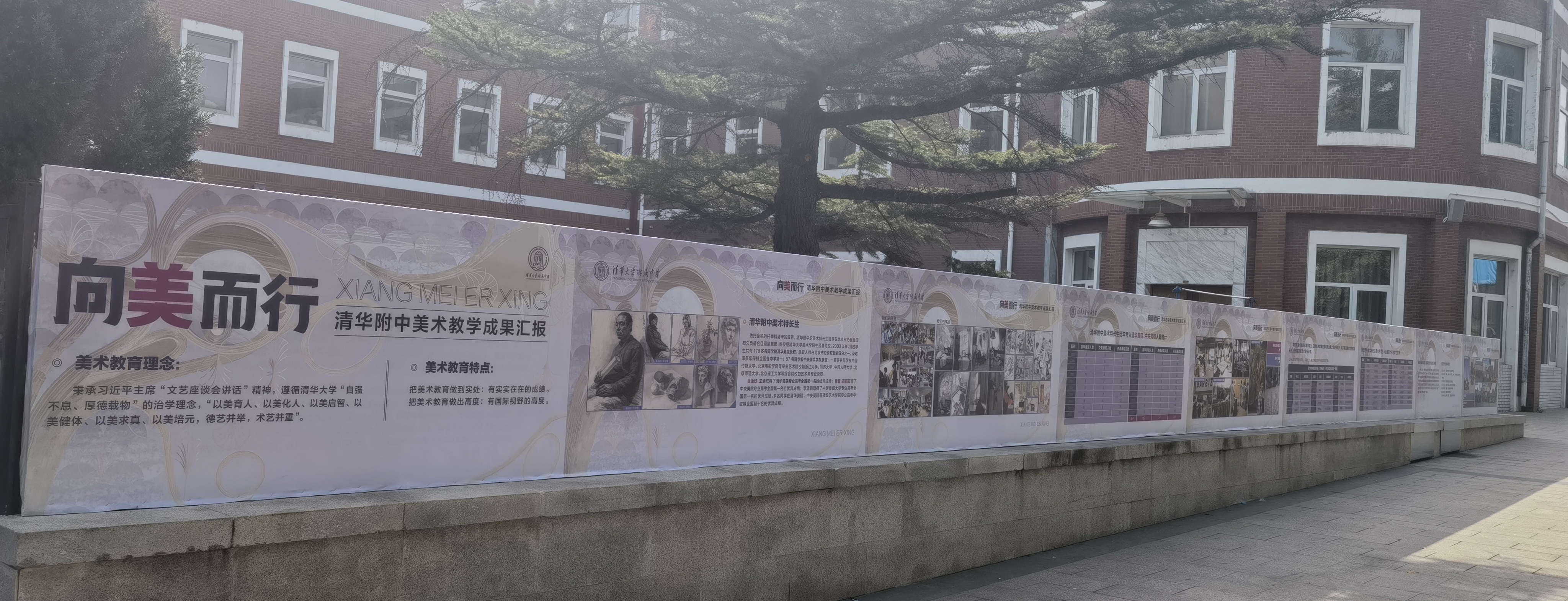 20221015-培根铸魂 水木润心——开云游戏平台附属中学庆祝建校107周年-清华附中-10.jpg