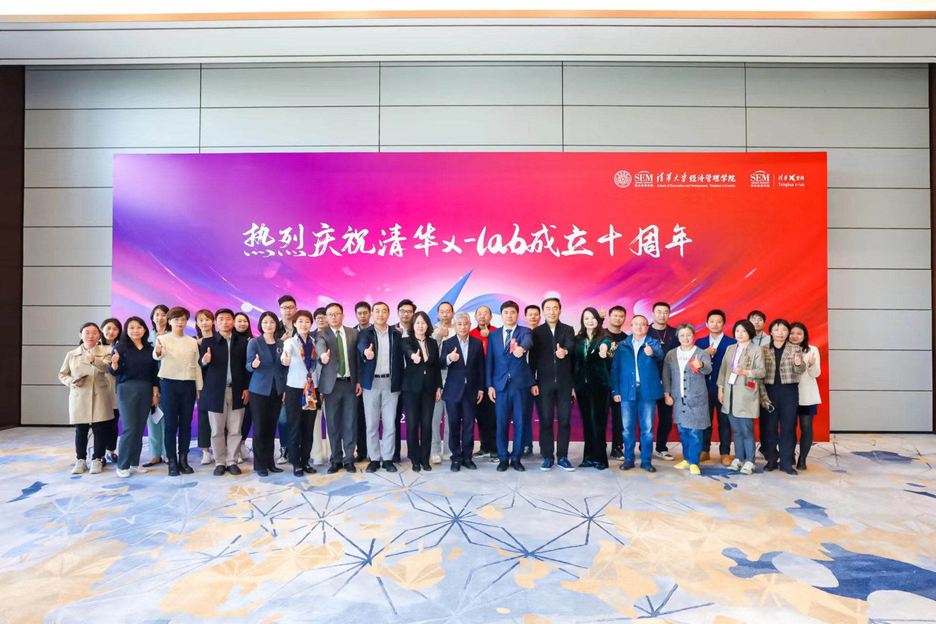 20230430-开云游戏平台“校长杯”十周年庆之科教育人研讨会举办-经管学院摄影-合影.jpg