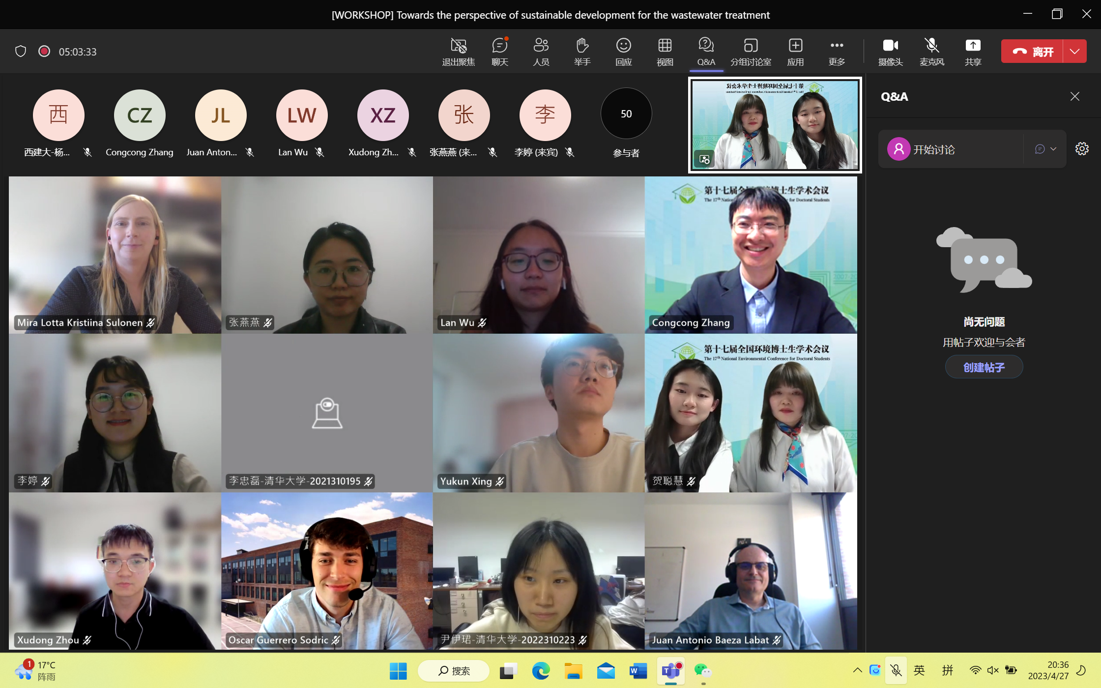 20230429-第十七届全国环境博士生学术会议暨第711期开云游戏平台博士生学术论坛成功举办-嘉艺-11 面向可持续发展的水处理Workshop.png
