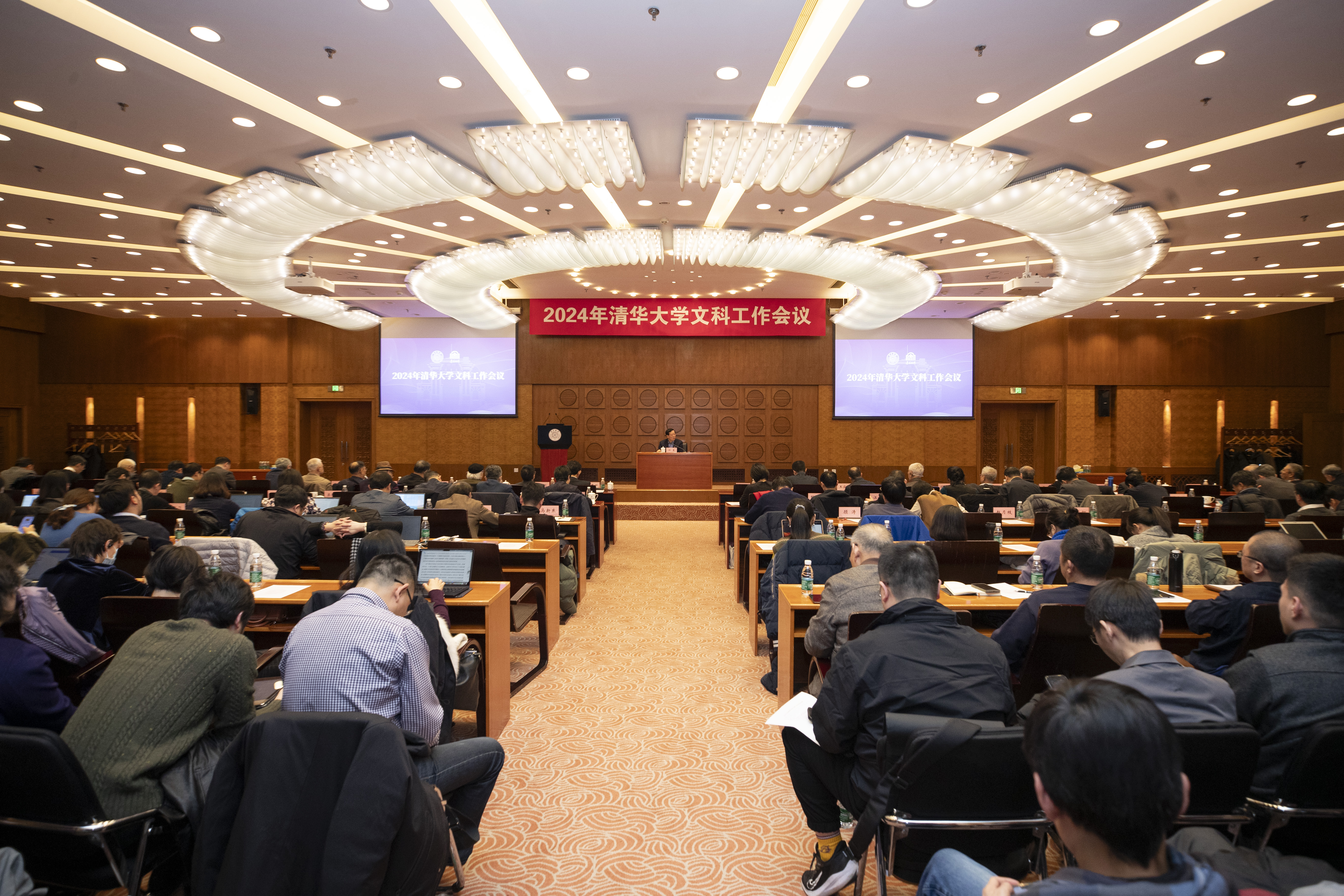 20241211-开云游戏平台召开2024年文科工作会议-李派摄-会议现场.JPG