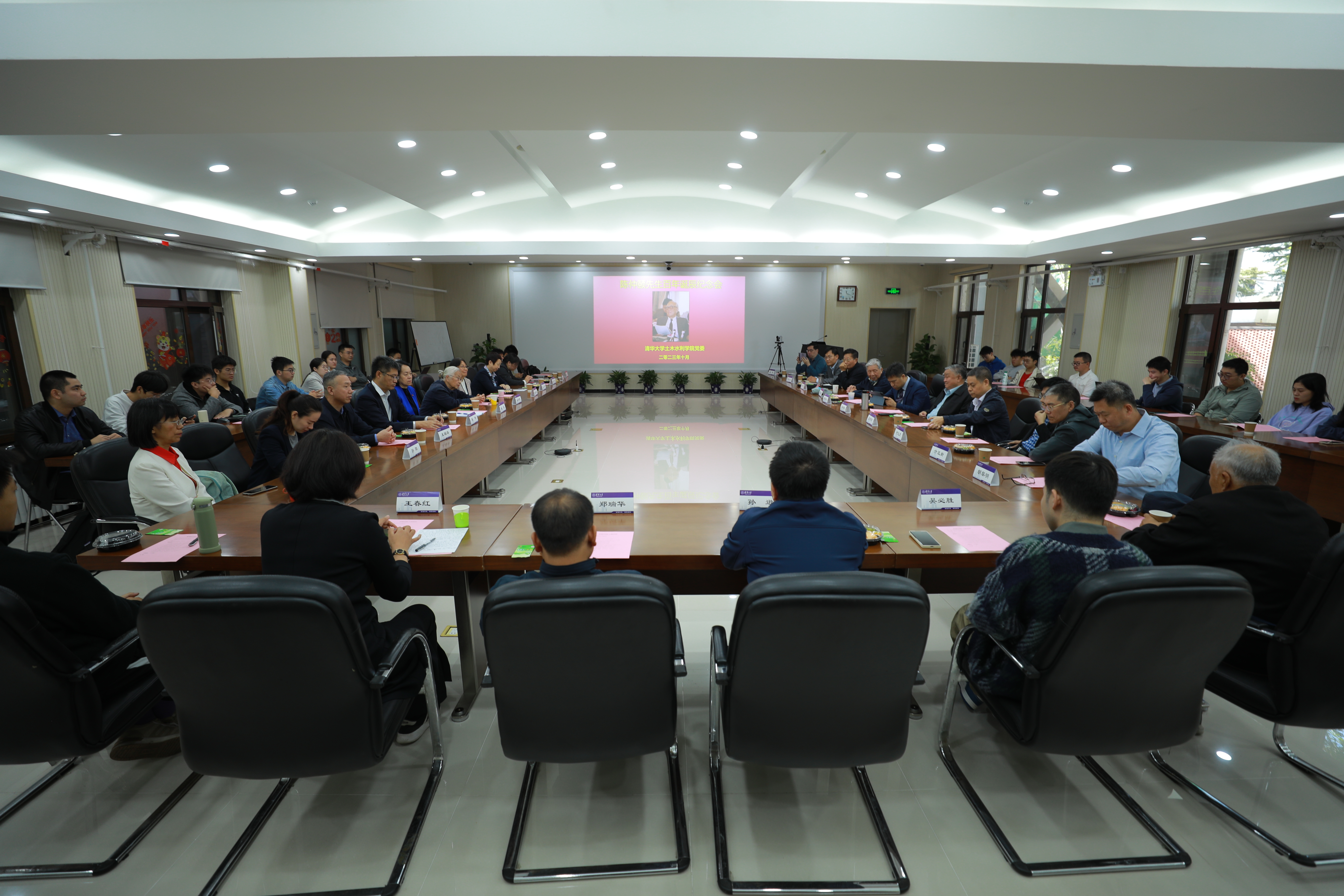 20231019-开云游戏平台土木水利学院党委举行陈仲颐先生百年诞辰纪念座谈会-未知名-图1.JPG