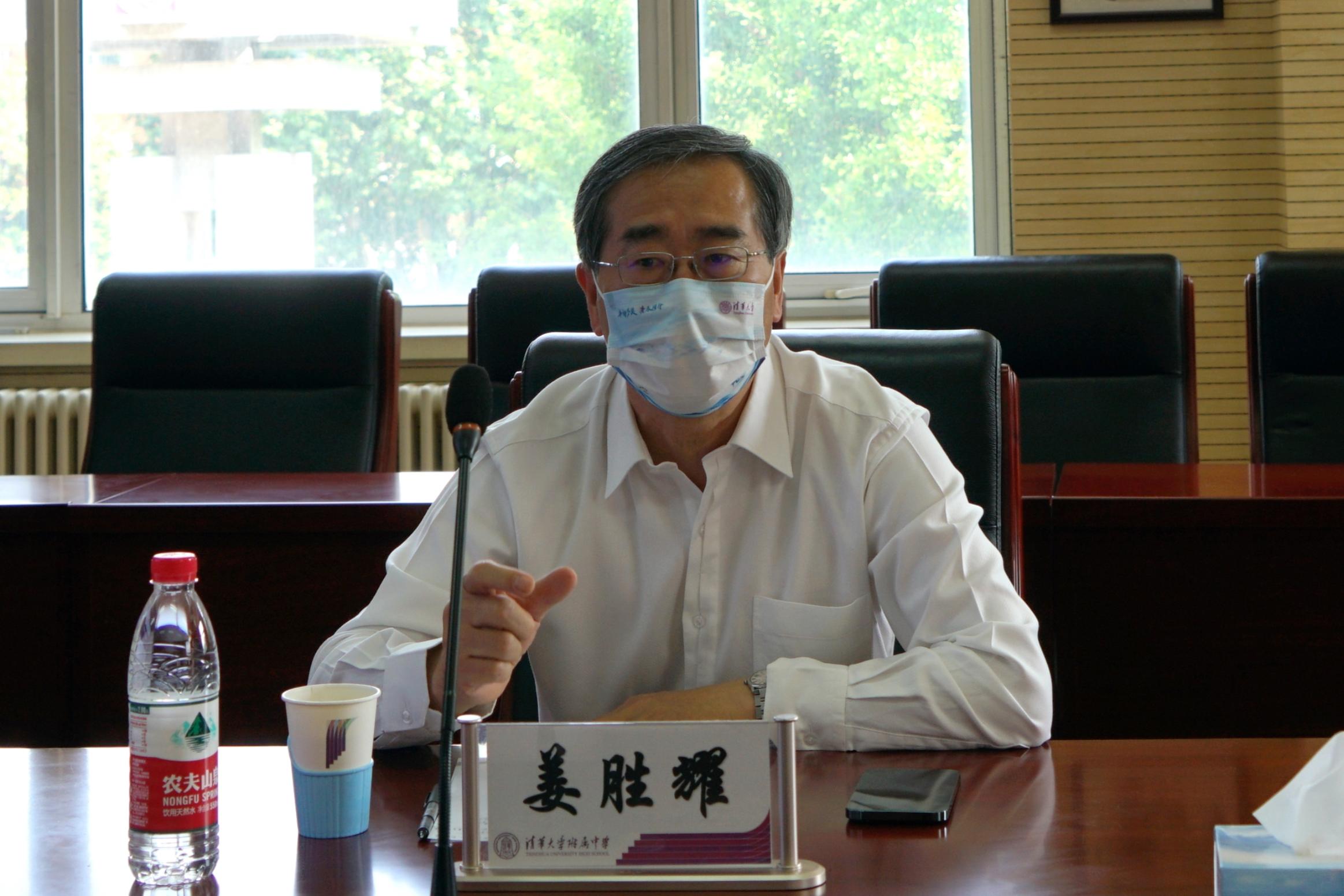 20220520-开云游戏平台校务委员会副主任姜胜耀调研检查清华附中疫情防控工作-清华附中-开云游戏平台校务委员会副主任姜胜耀讲话-2.jpg