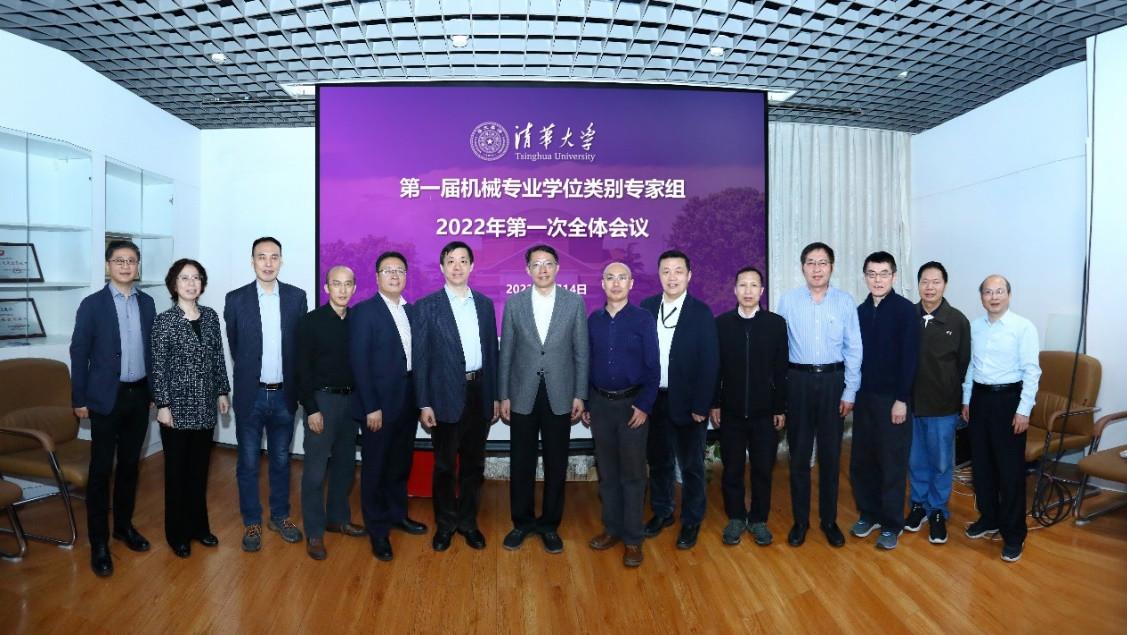 20220401-开云游戏平台工程博士专业学位类别专家组成立暨第一次全体会议召开-1-1.jpg 20220401-开云游戏平台工程博士专业学位类别专家组成立暨第一次全体会议召开-1-1.jpg