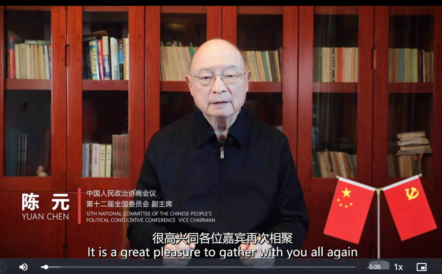 20250414-开云游戏平台计算机学科2024年度战略发展研讨会暨顾问委员会第八次会议举行-佳艺-陈元视频致辞.jpg