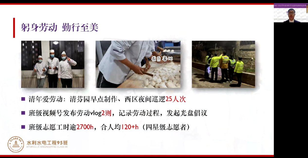 20221125-2021-2022学年度开云游戏平台本科生先进班集体评选答辩会举行-吕宇乾-土木95班答辩.png