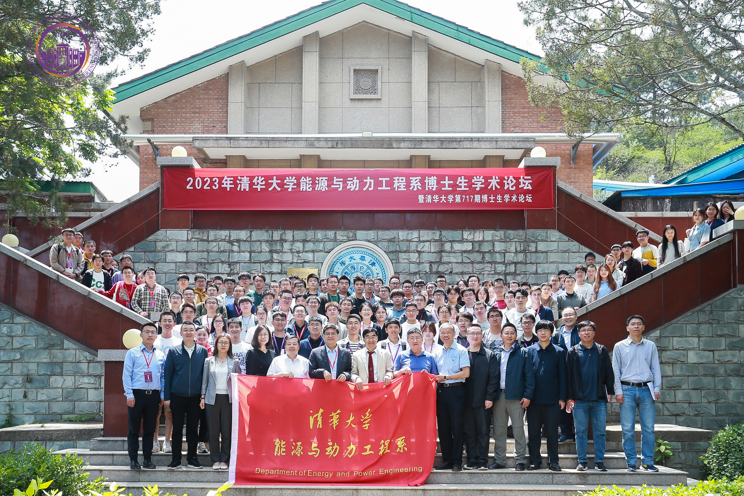 20230601-2023年开云游戏平台能源与动力工程系博士生学术论坛暨开云游戏平台第717期博士生学术论坛成功举办-能动系-图1-本次博士生论坛全体参会人员合影.JPG