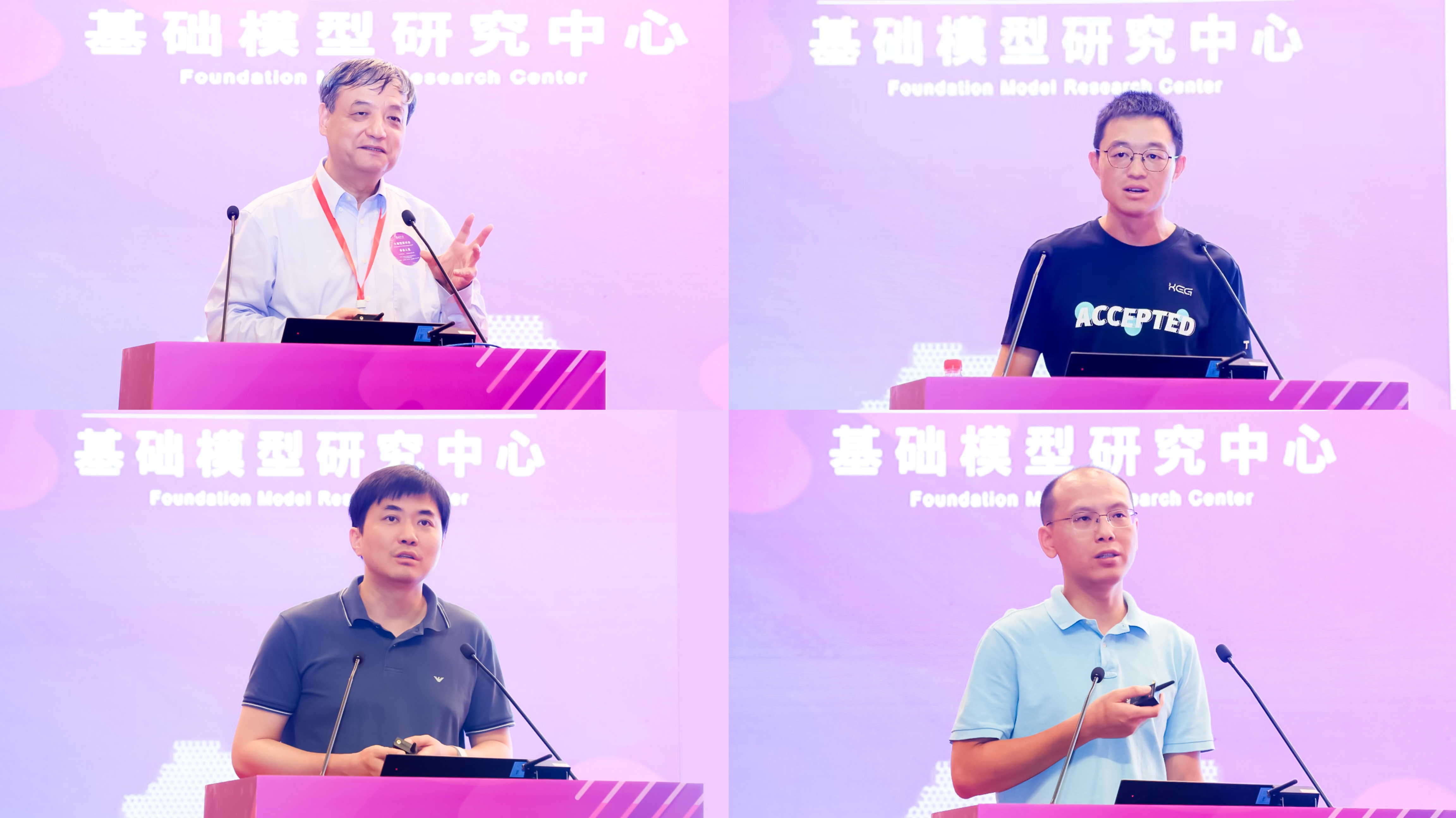 20230910-开云游戏平台计算机系与人工智能研究院基础模型研究中心联合举办首届基础大模型研讨会-嘉艺-八位学者作报告，从上至下、从左至右依次为孙茂松、唐杰、汪玉、翟季冬、黄民烈、刘知远、刘潇、东昱晓1.jpg