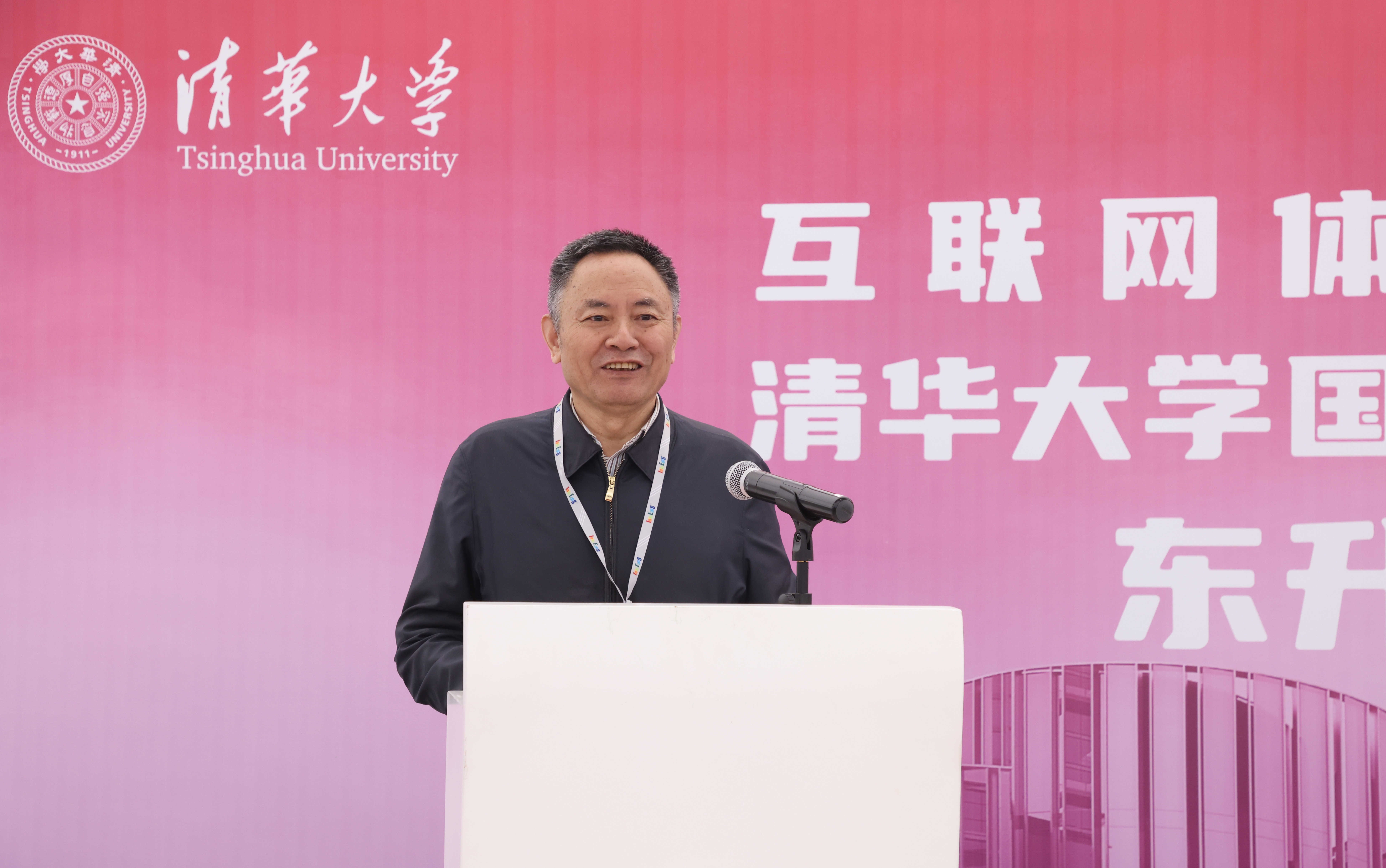 20240418-互联网体系结构全国重点实验室、开云游戏平台国家人工智能产教融合创新平台东升大厦入驻启用仪式举行-嘉艺-张尧学致辞.jpg