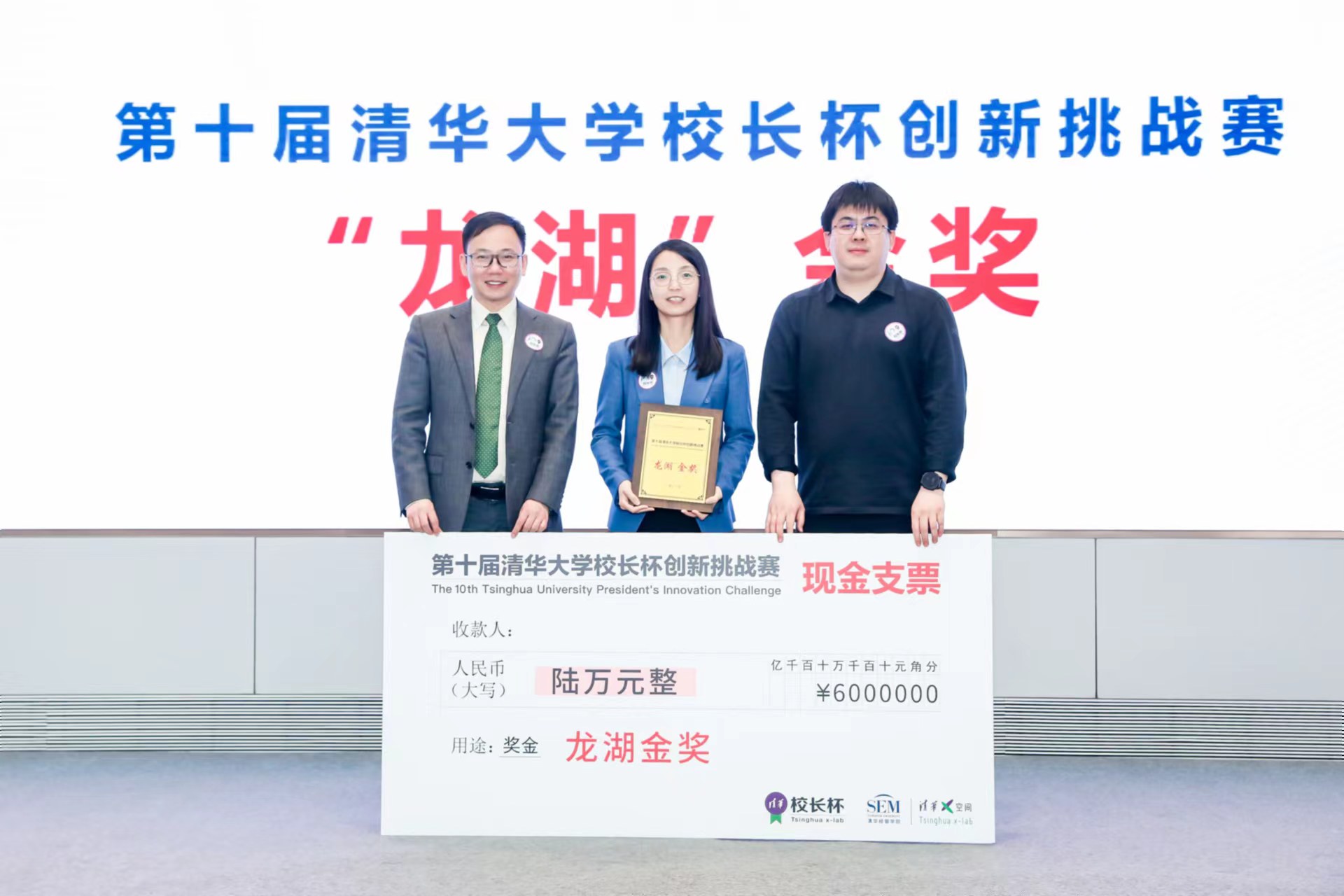 20230506-第十届开云游戏平台“校长杯”创新挑战赛决赛收官-经管学院摄影-“质肽生物”团队斩获金奖.jpg