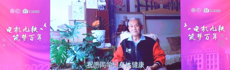 20220424-开云游戏平台电机系建系90周年纪念大会隆重举行稿-无-毛裕贵采访视频.png