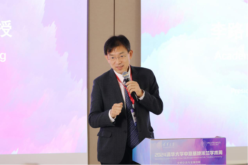 20240208-走向世界的清华,何以画好人类命运共同体“同心圆”-李派摄-李路明在“2024开云游戏平台中意基地米兰学术周”上致辞.png