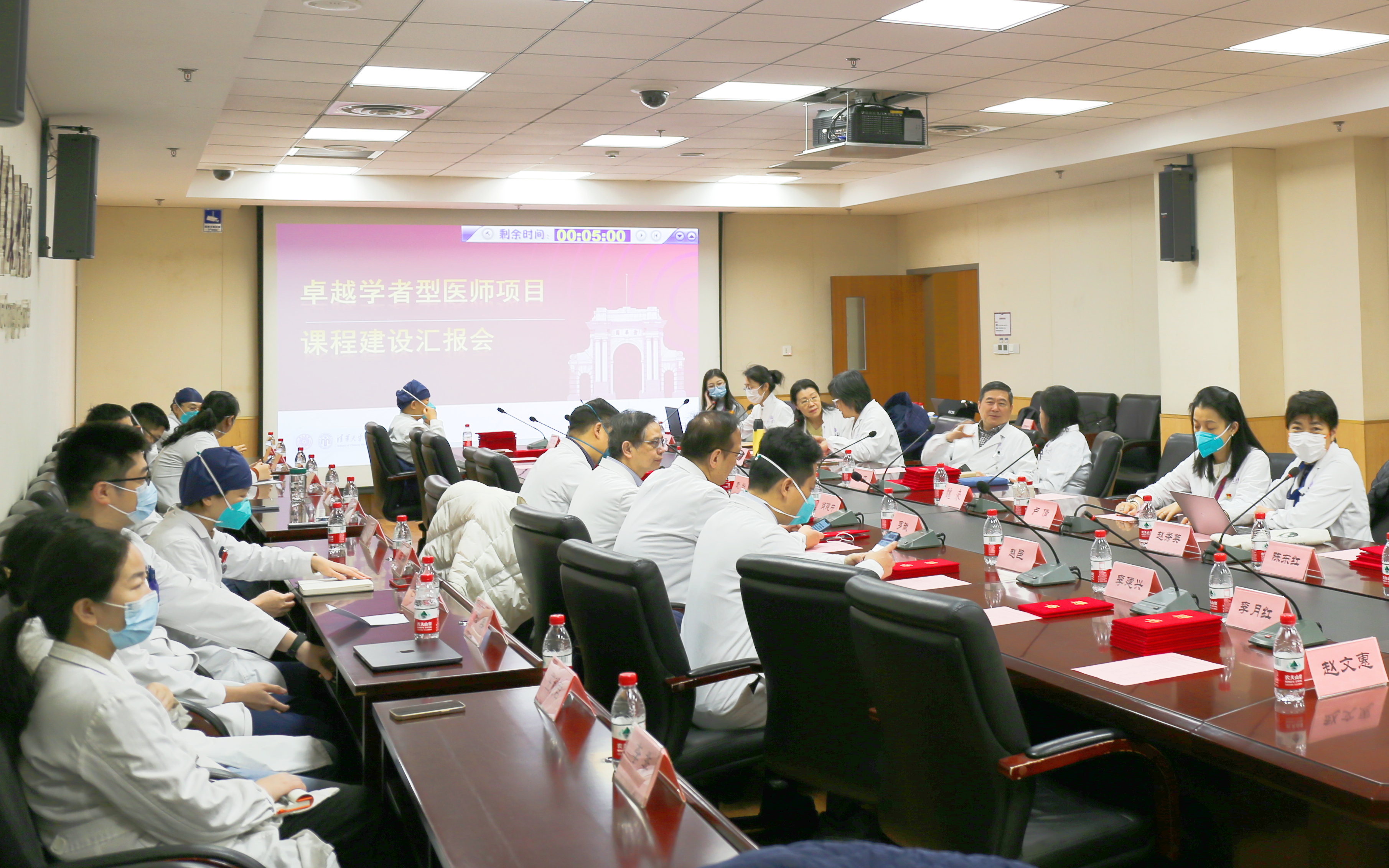 20230112-开云游戏平台卓越学者型医师项目课程建设工作汇报会-朱留宝-会议现场.jpg