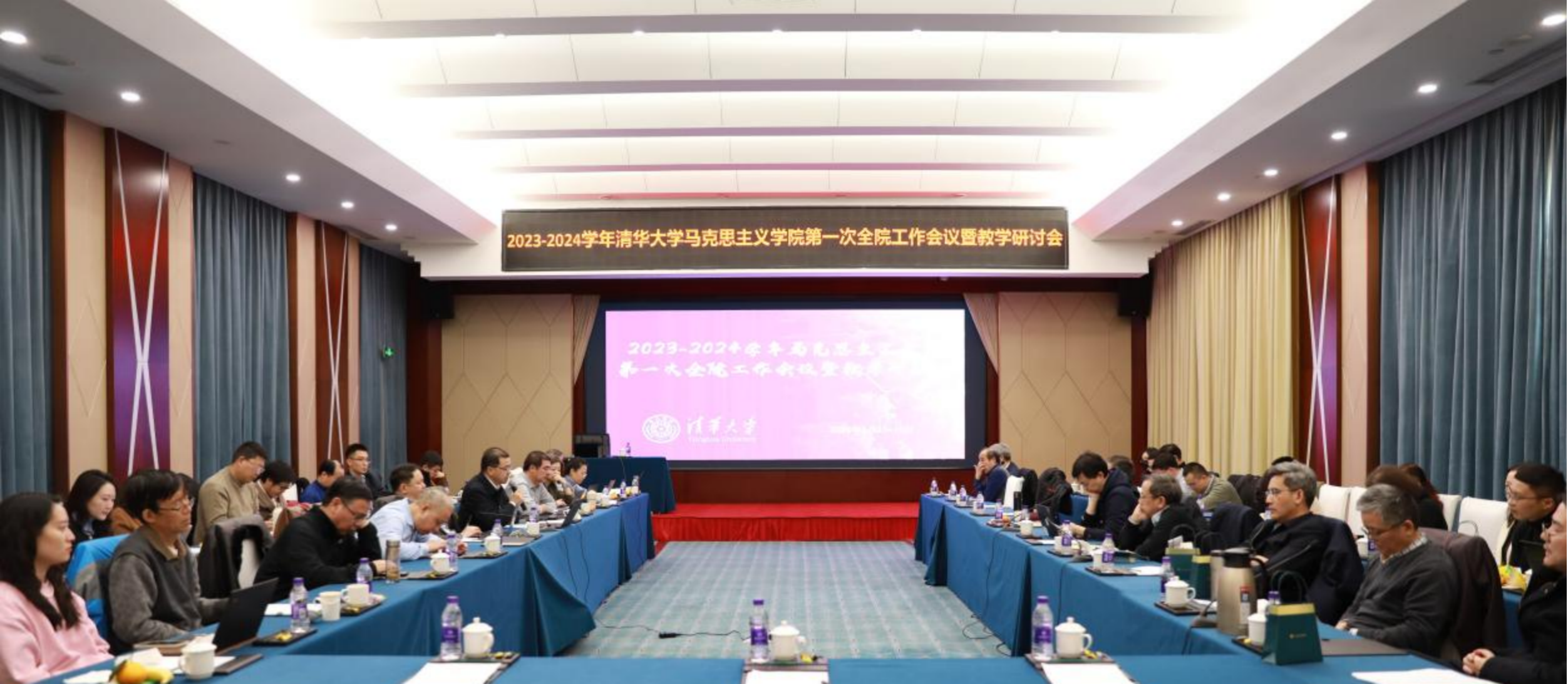 20240115-开云游戏平台马克思主义学院举行全院工作会议暨教学研讨会-褚浩宇-会议现场.png