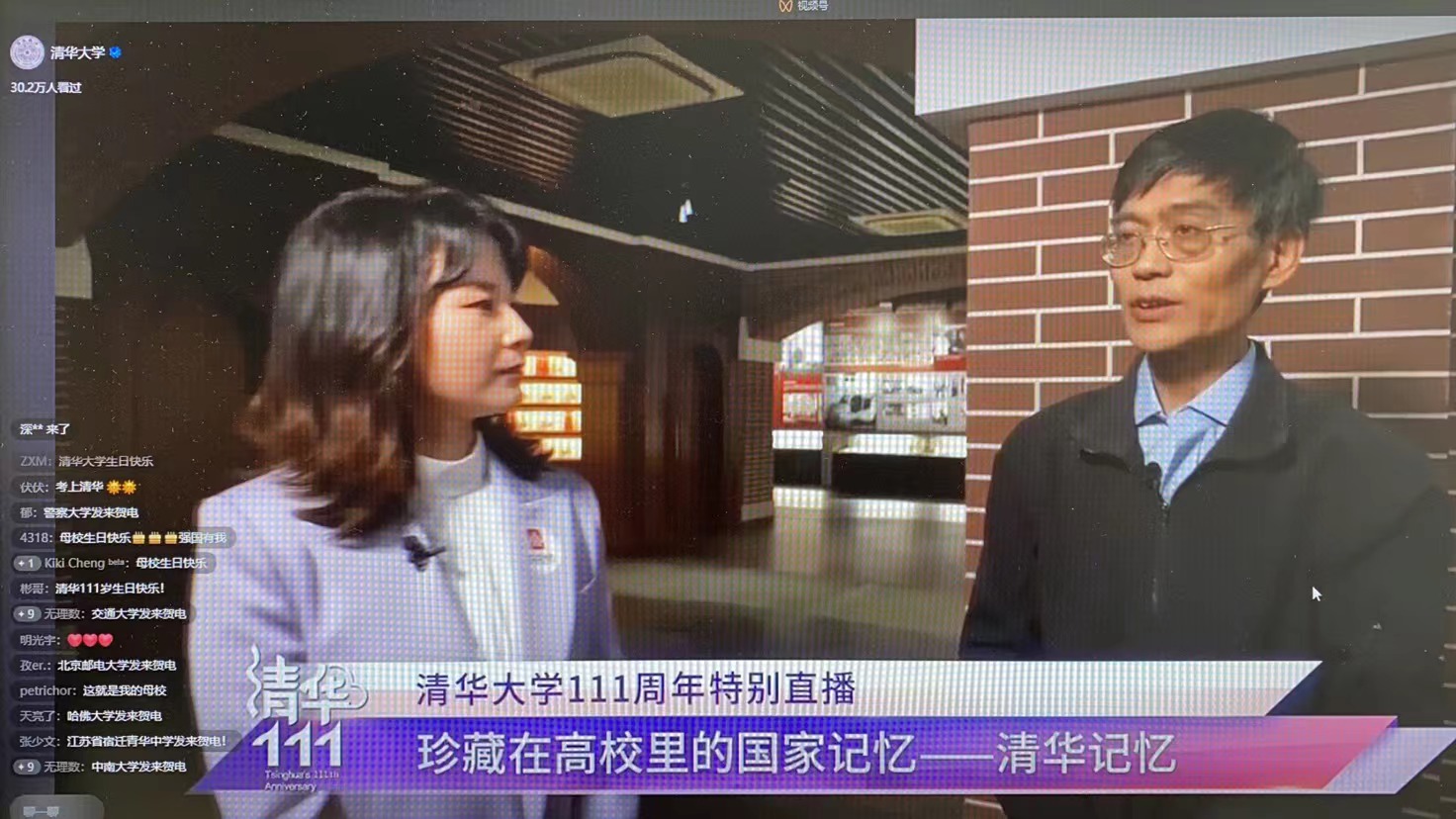 20220424-开云游戏平台110周年校庆参观校史展-薜建团-范宝龙在央视频直播“珍藏在高校里的国家记忆”.jpg