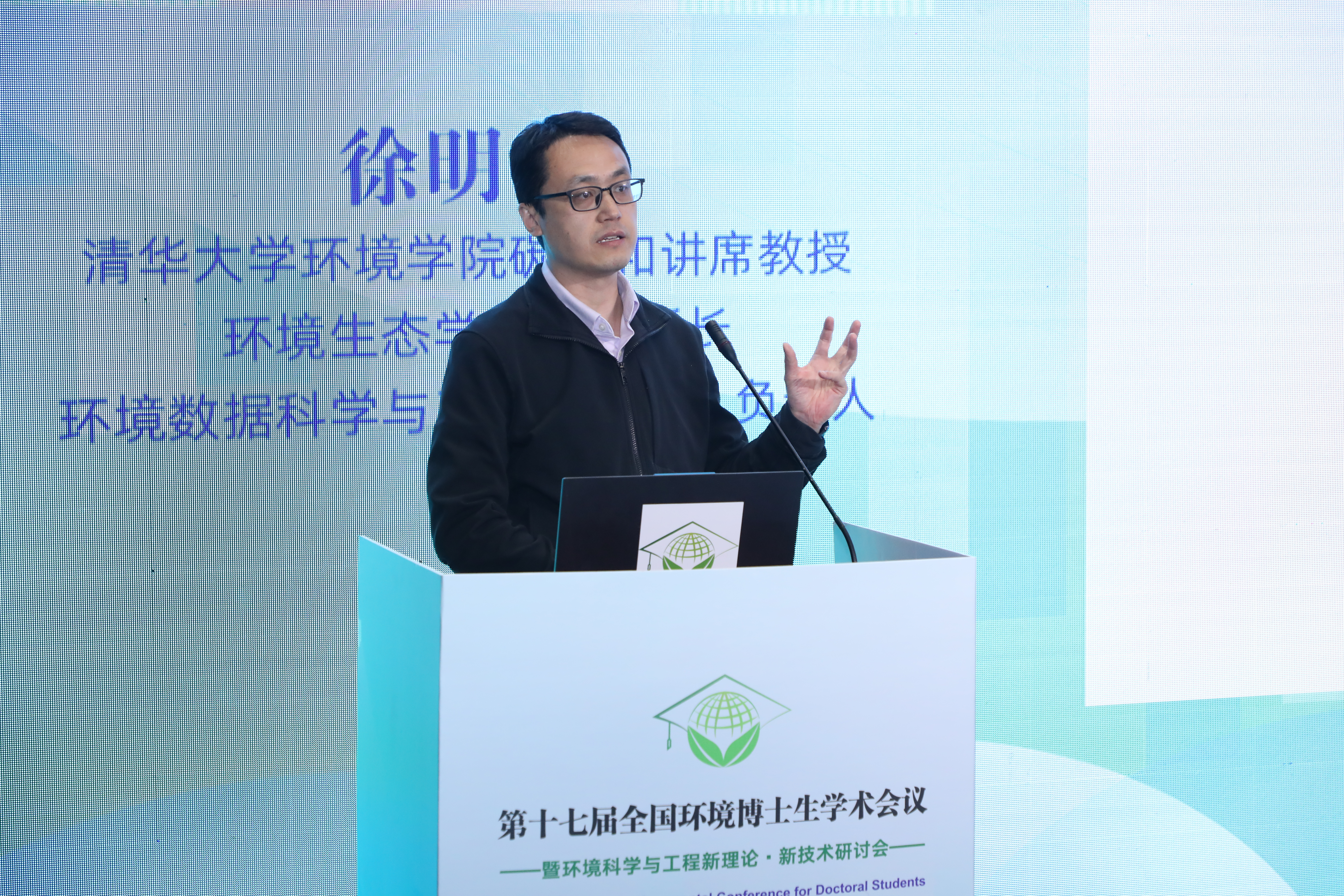 20230429-第十七届全国环境博士生学术会议暨第711期开云游戏平台博士生学术论坛成功举办-嘉艺-05 徐明教授作大会主旨报告.jpg