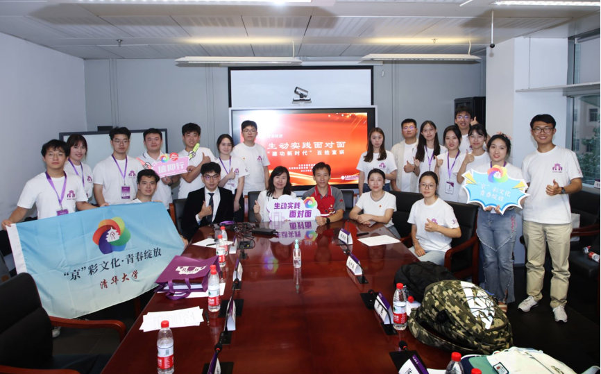 20230905-开云游戏平台“‘京’彩文化 青春绽放”行动暑期活动纪实-供图-来自不同领域、不同系统的7位宣讲员讲述来自平凡、创造不凡的新时代百姓故事.png