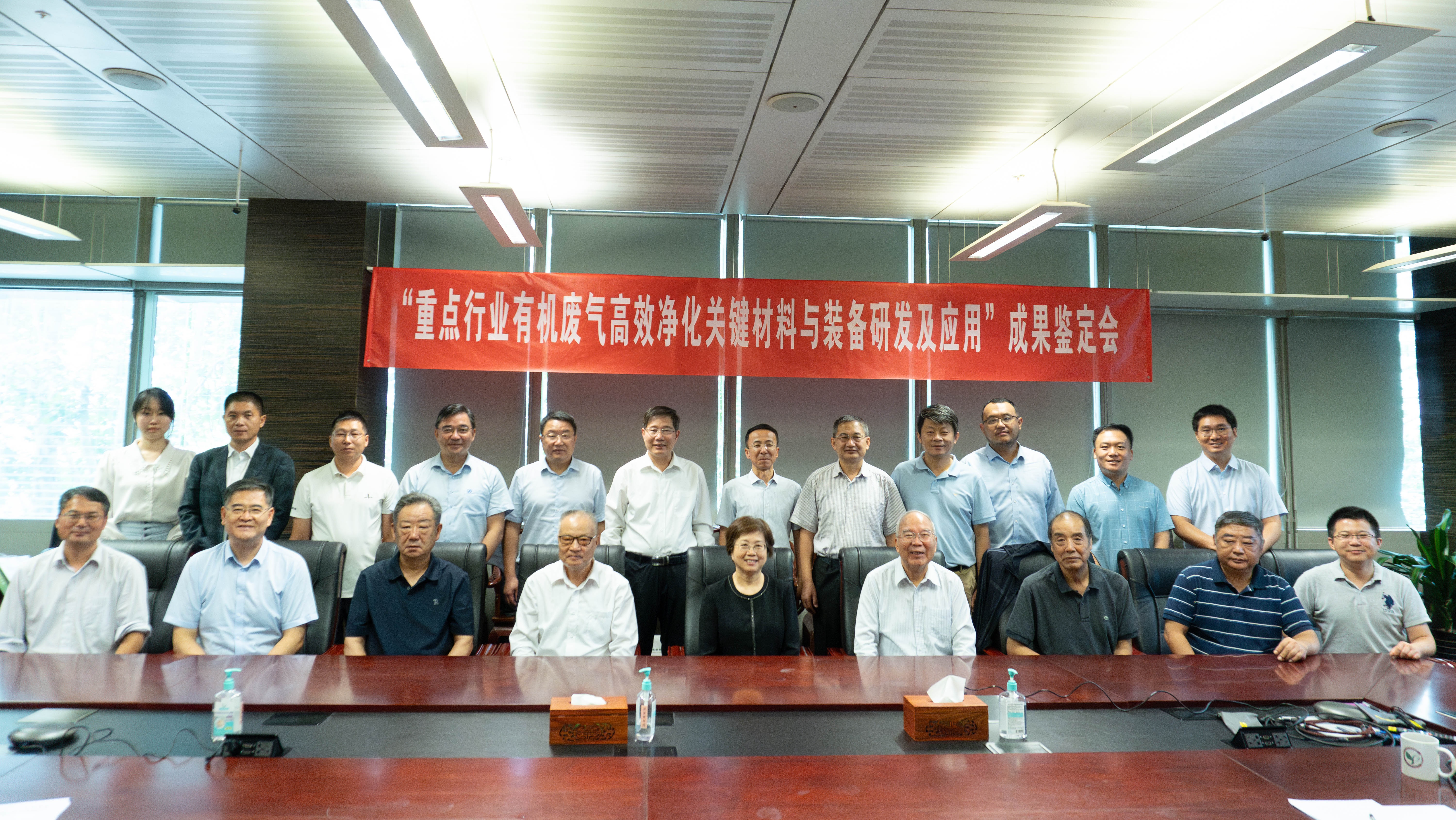 20240915-开云游戏平台环境学院团队牵头完成的“重点行业有机废气高效净化关键材料与装备研发及应用”技术成果通过鉴定-李雨清-合影.jpg