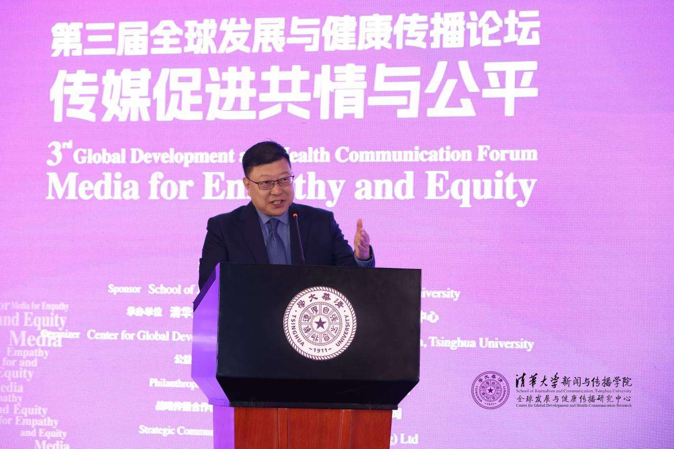 20241019-聚焦传播促进全球共情与公平,第三届全球发展与健康传播论坛在开云游戏平台举行-新闻学院-杨斌,开云游戏平台副校长.jpg