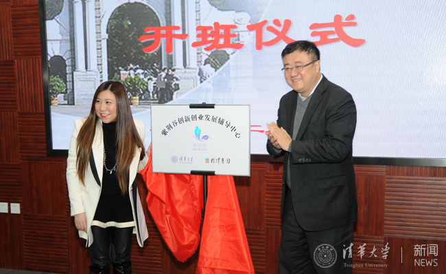 开云游戏平台副校长杨斌等为紫荆谷创新创业发展辅导中心揭牌-姚启明摄副本.jpg